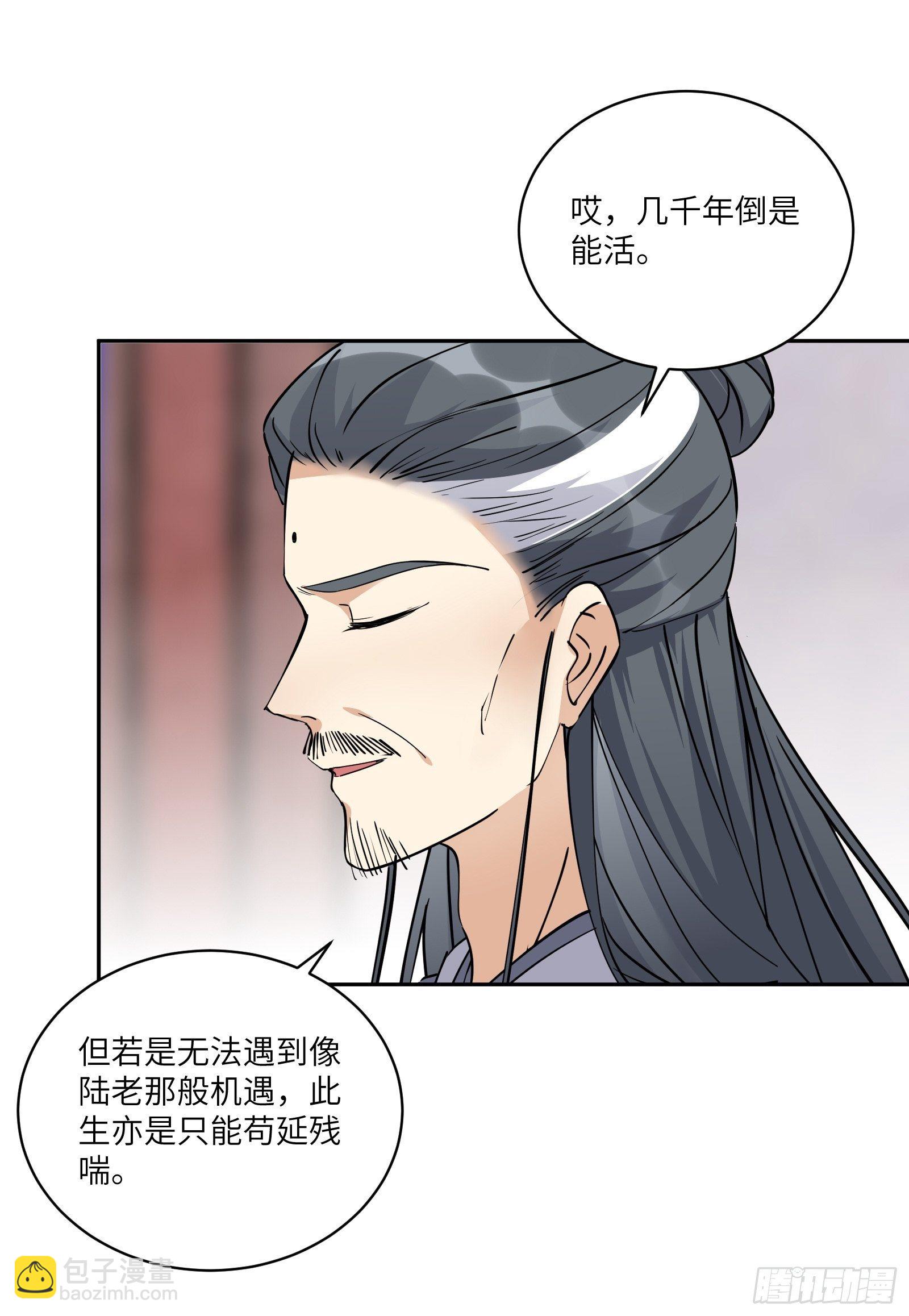 第90话 他也是我的骄傲10