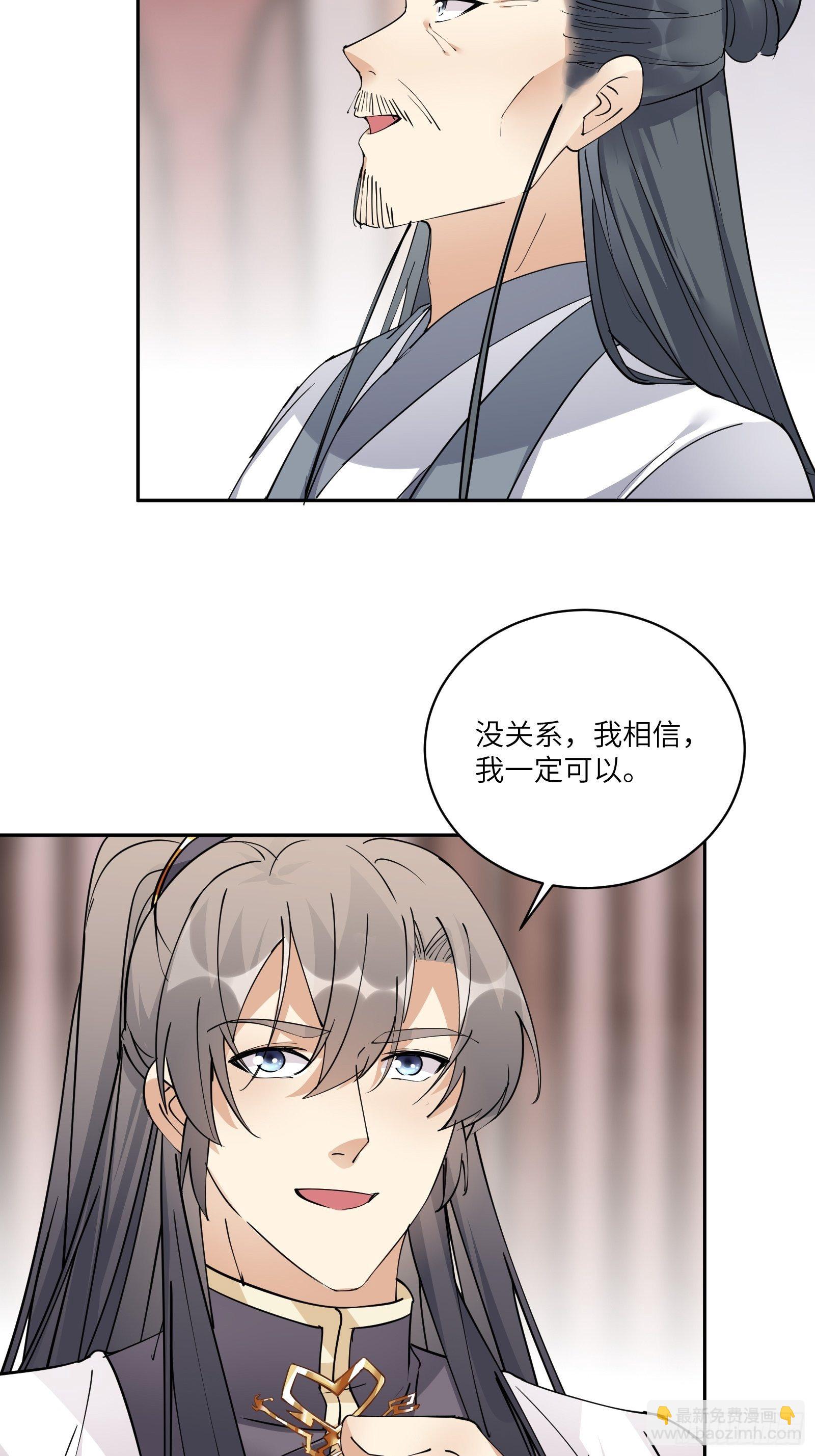 第90话 他也是我的骄傲14