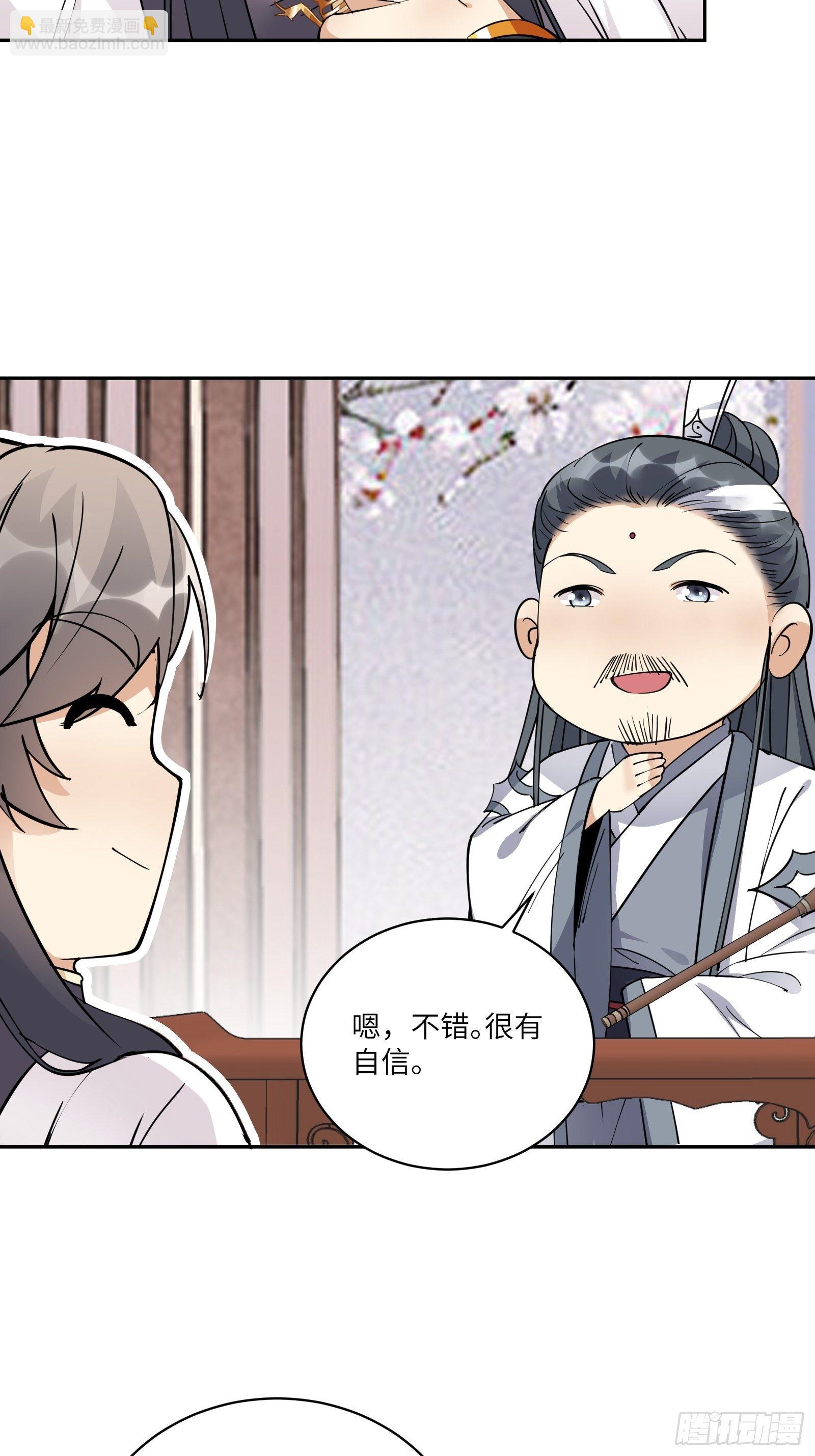 第90话 他也是我的骄傲15