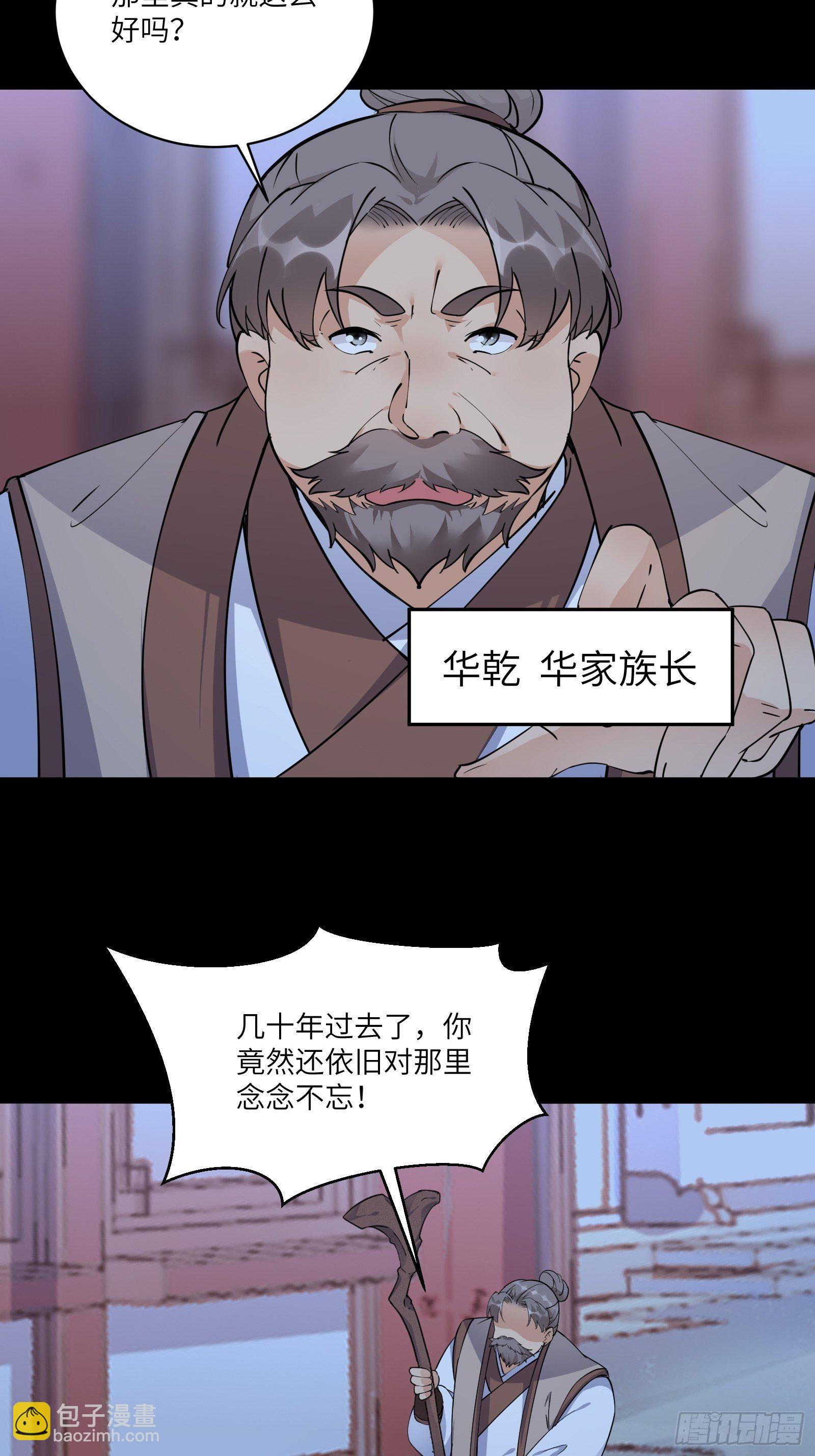 第90话 他也是我的骄傲22