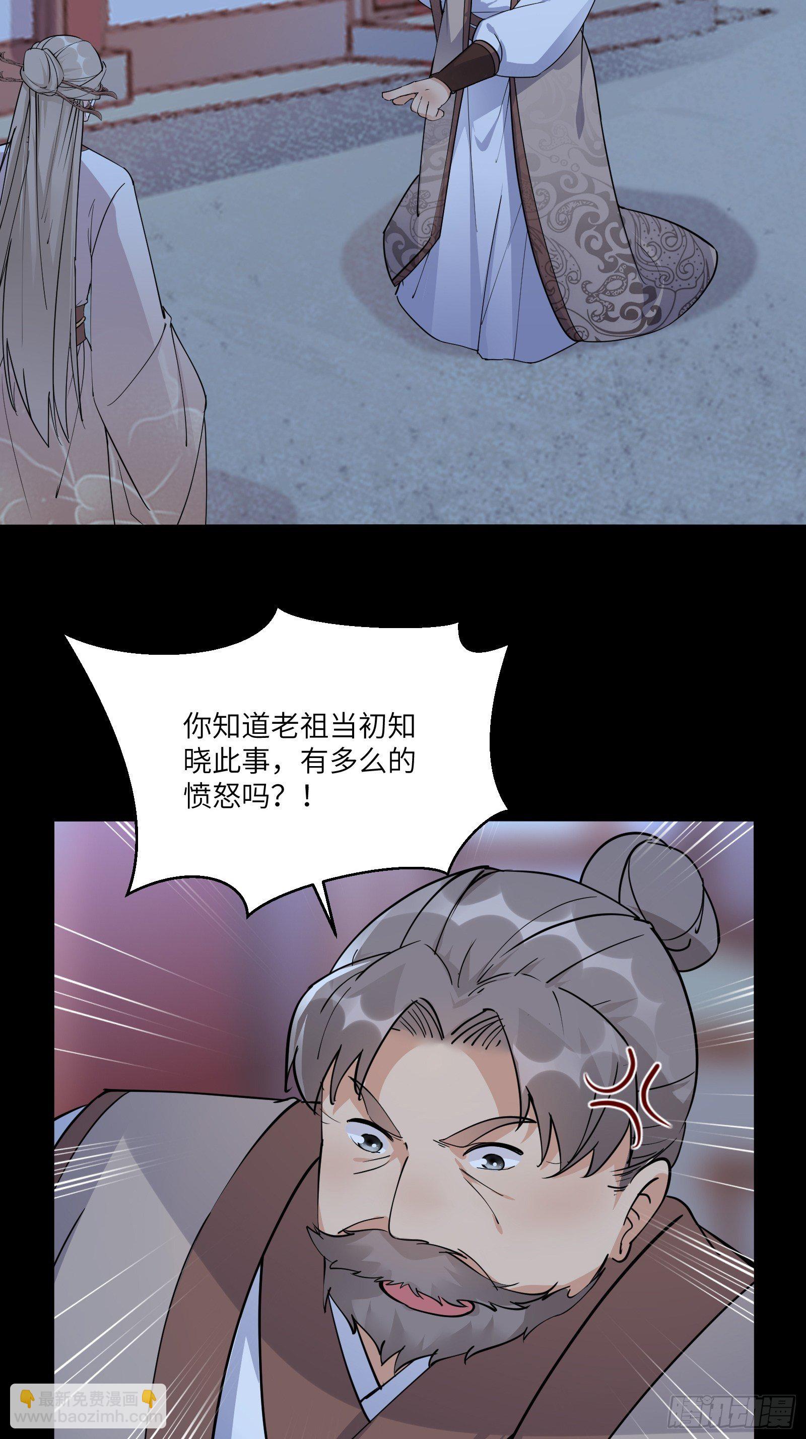第90话 他也是我的骄傲23