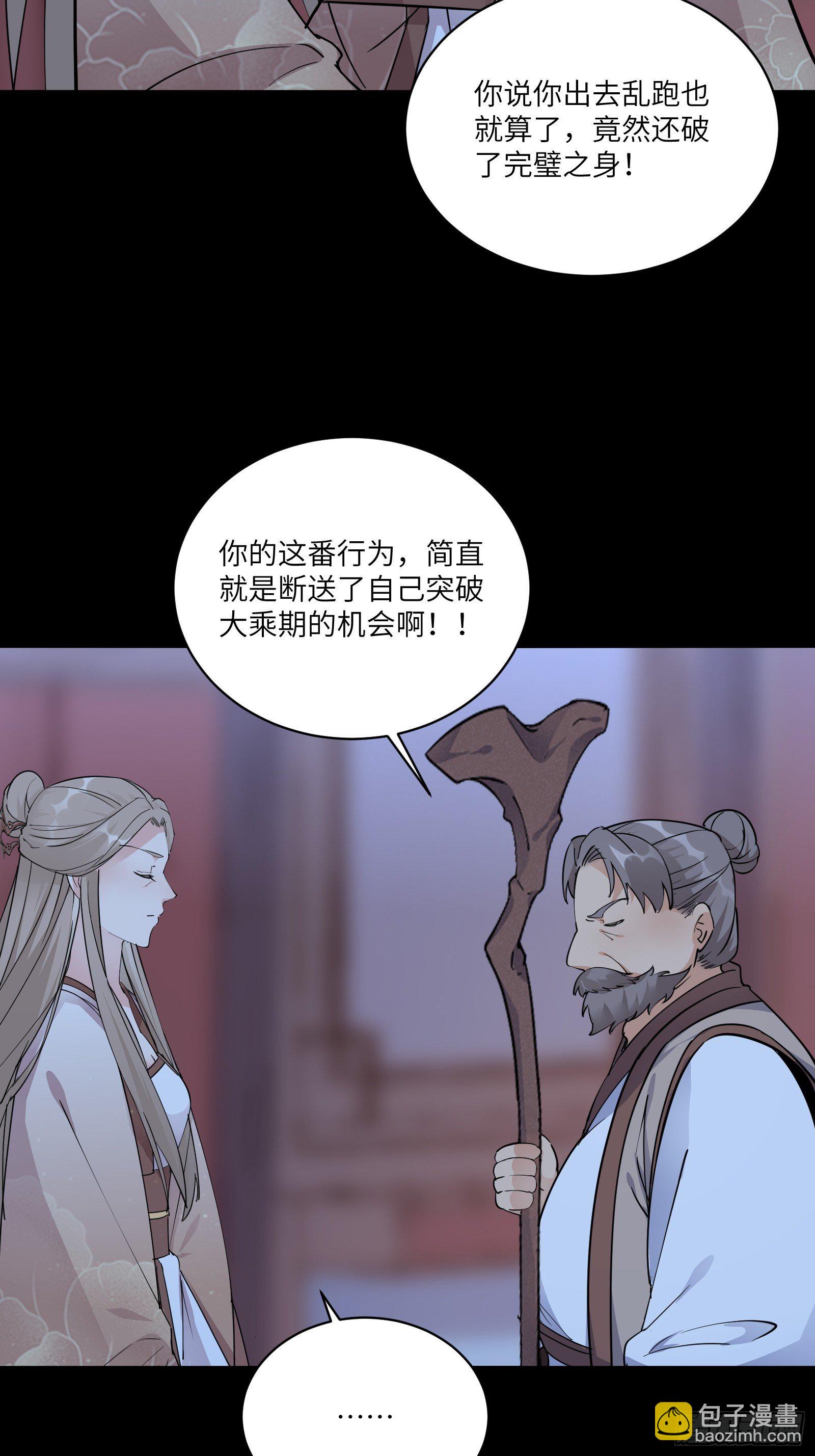 第90话 他也是我的骄傲25