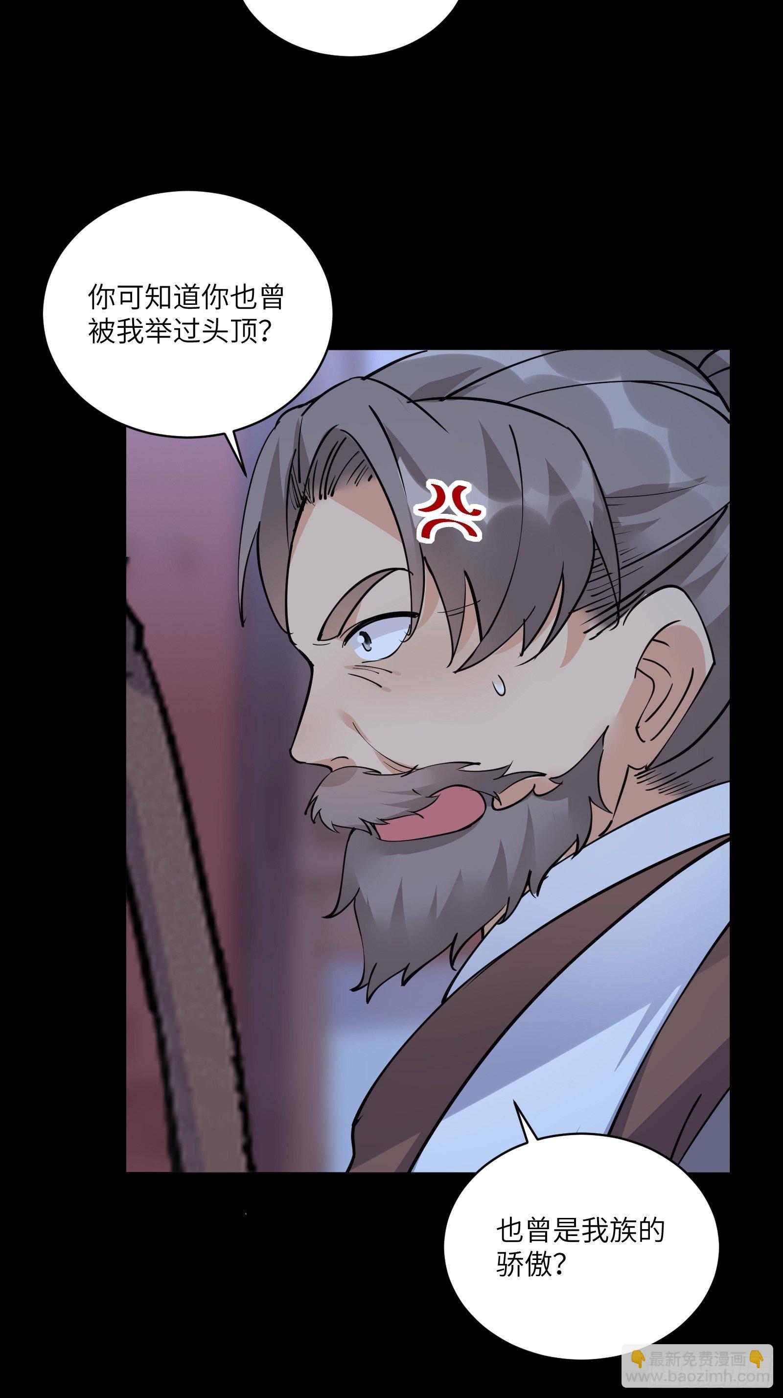 第90话 他也是我的骄傲26