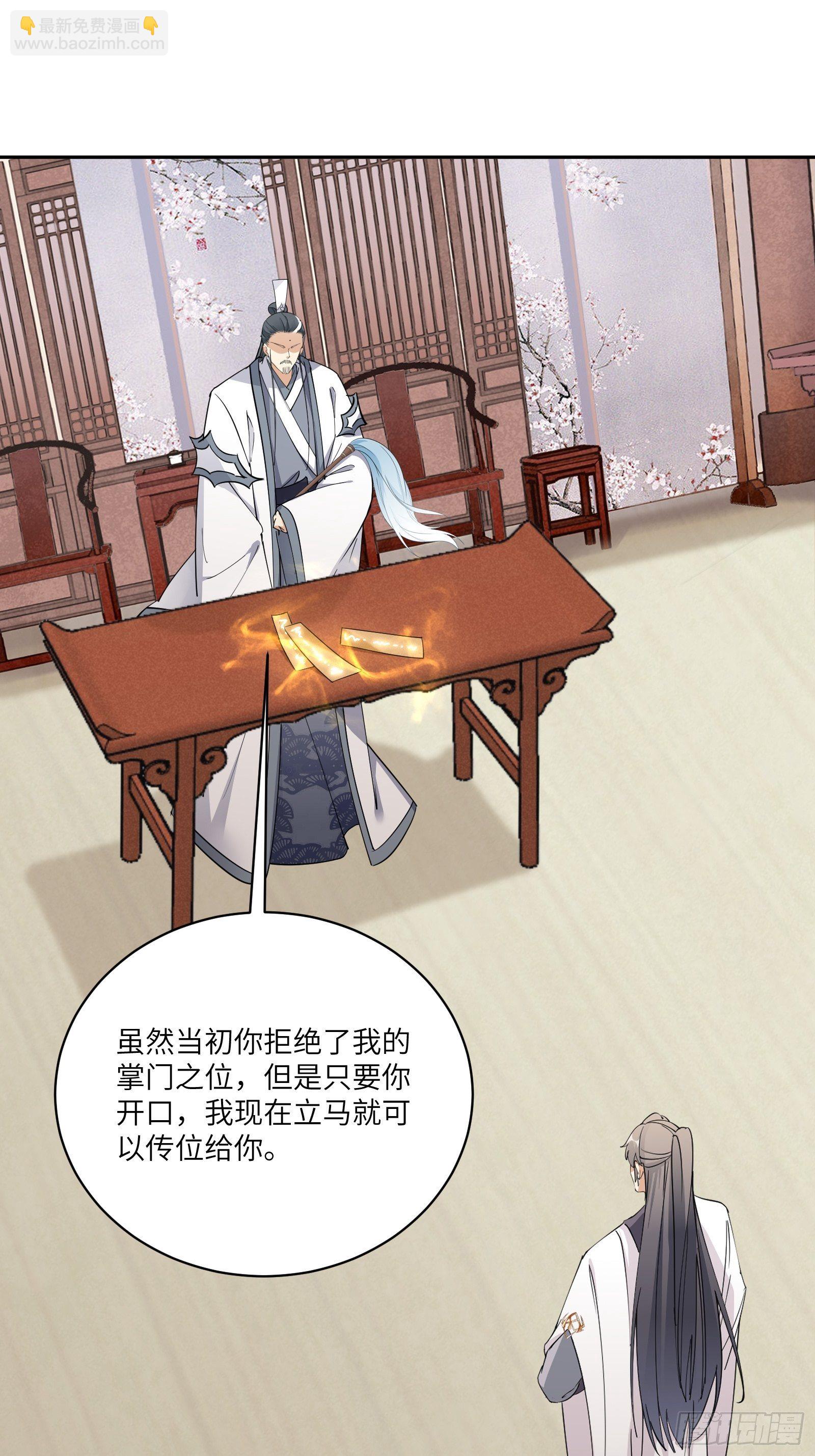 第90话 他也是我的骄傲3
