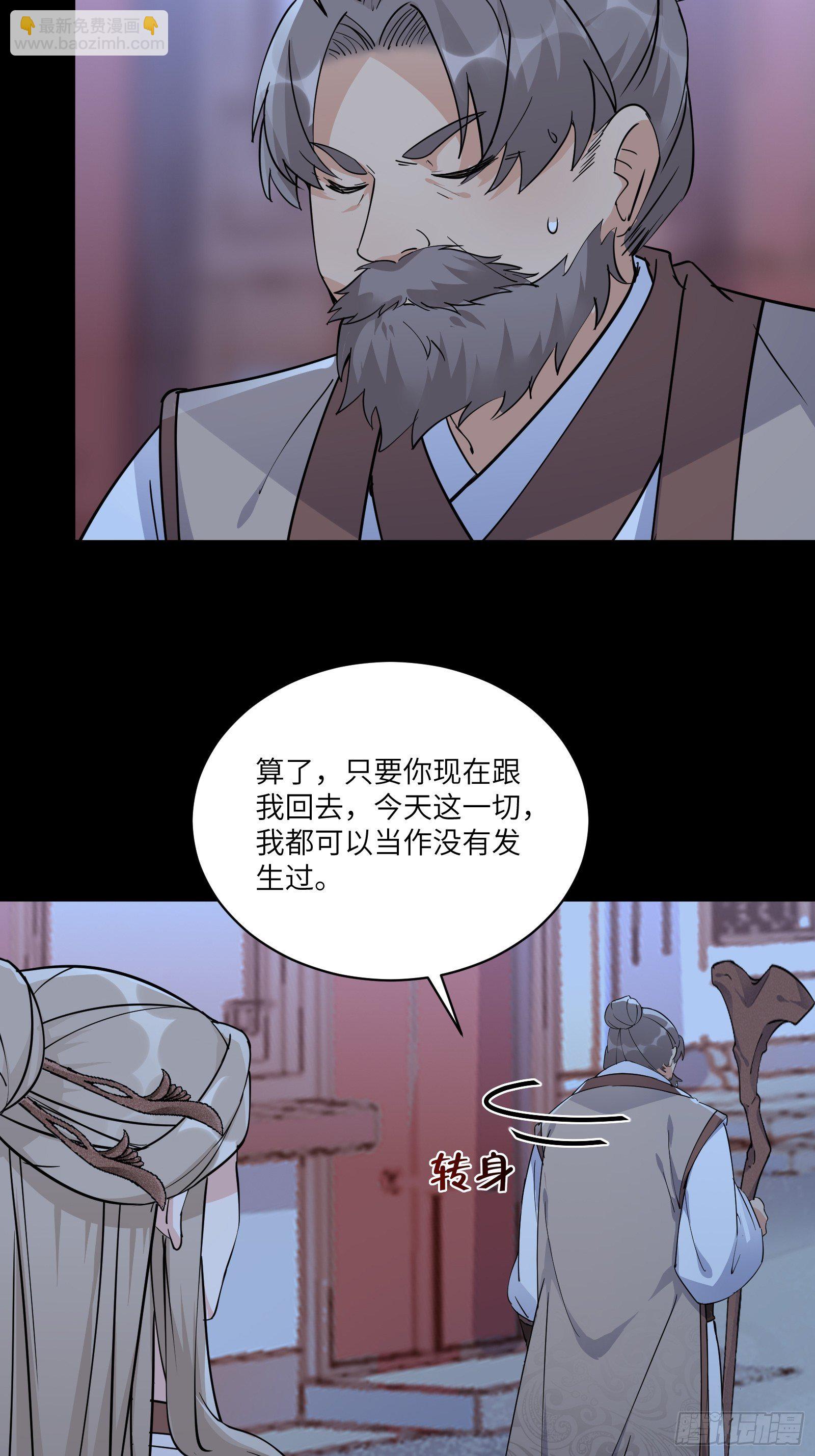 第90话 他也是我的骄傲31