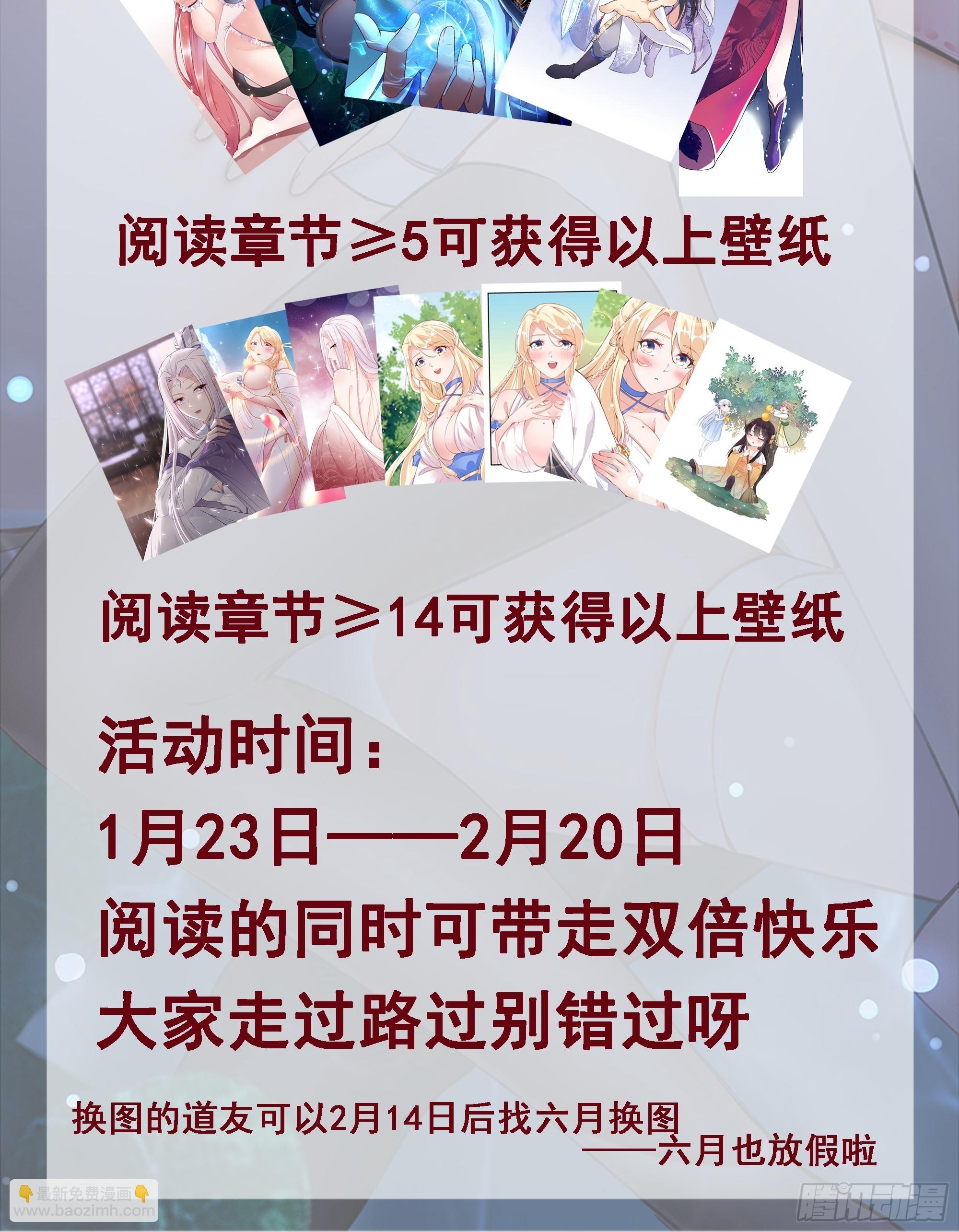 第90话 他也是我的骄傲34