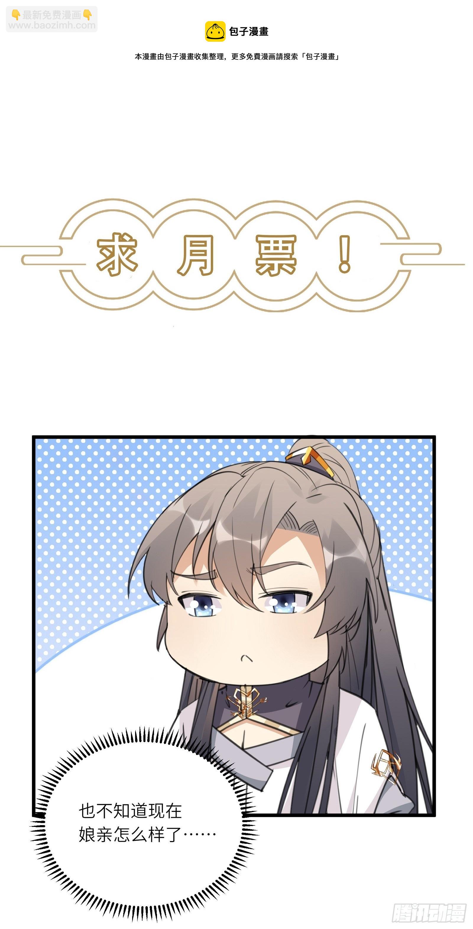 第90话 他也是我的骄傲35