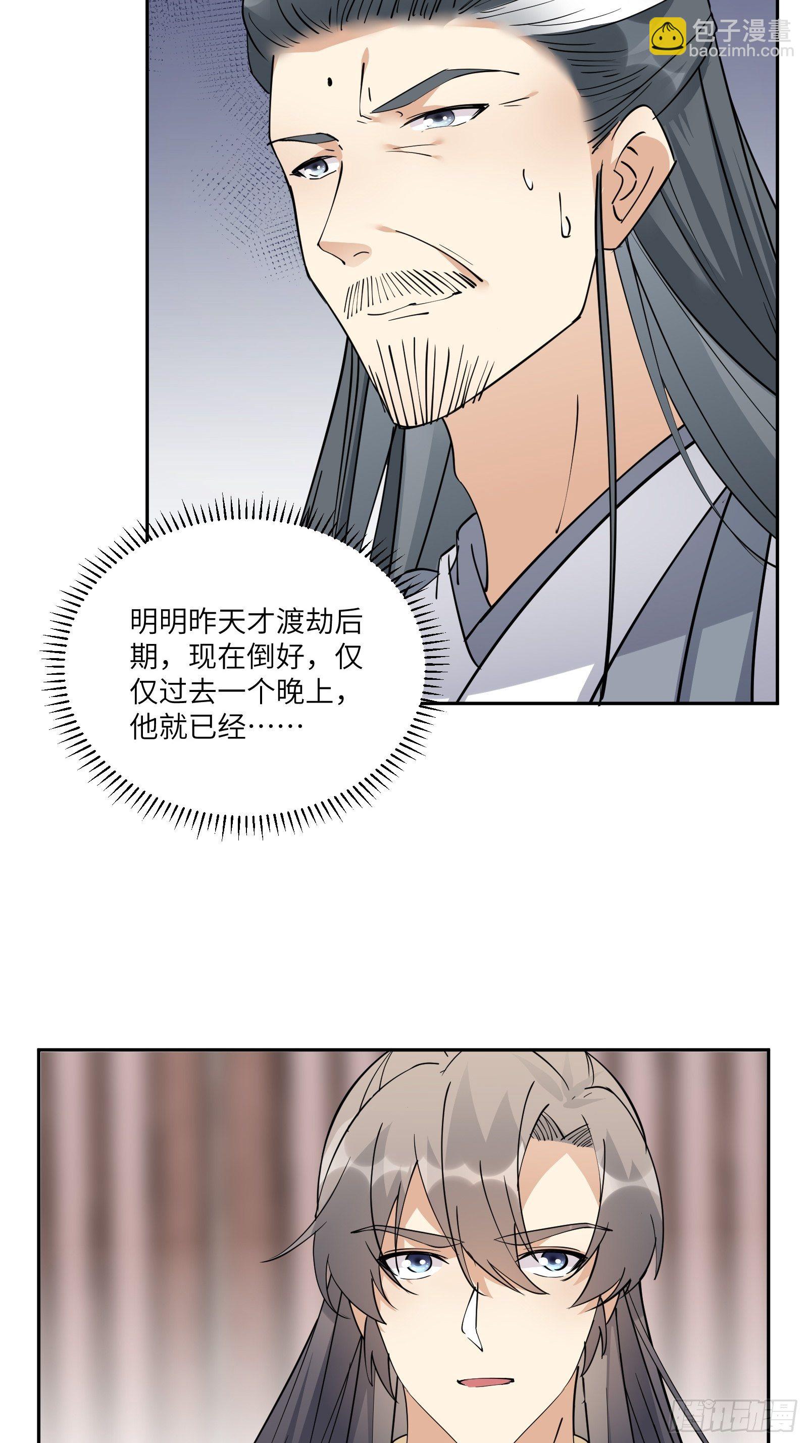 第90话 他也是我的骄傲6