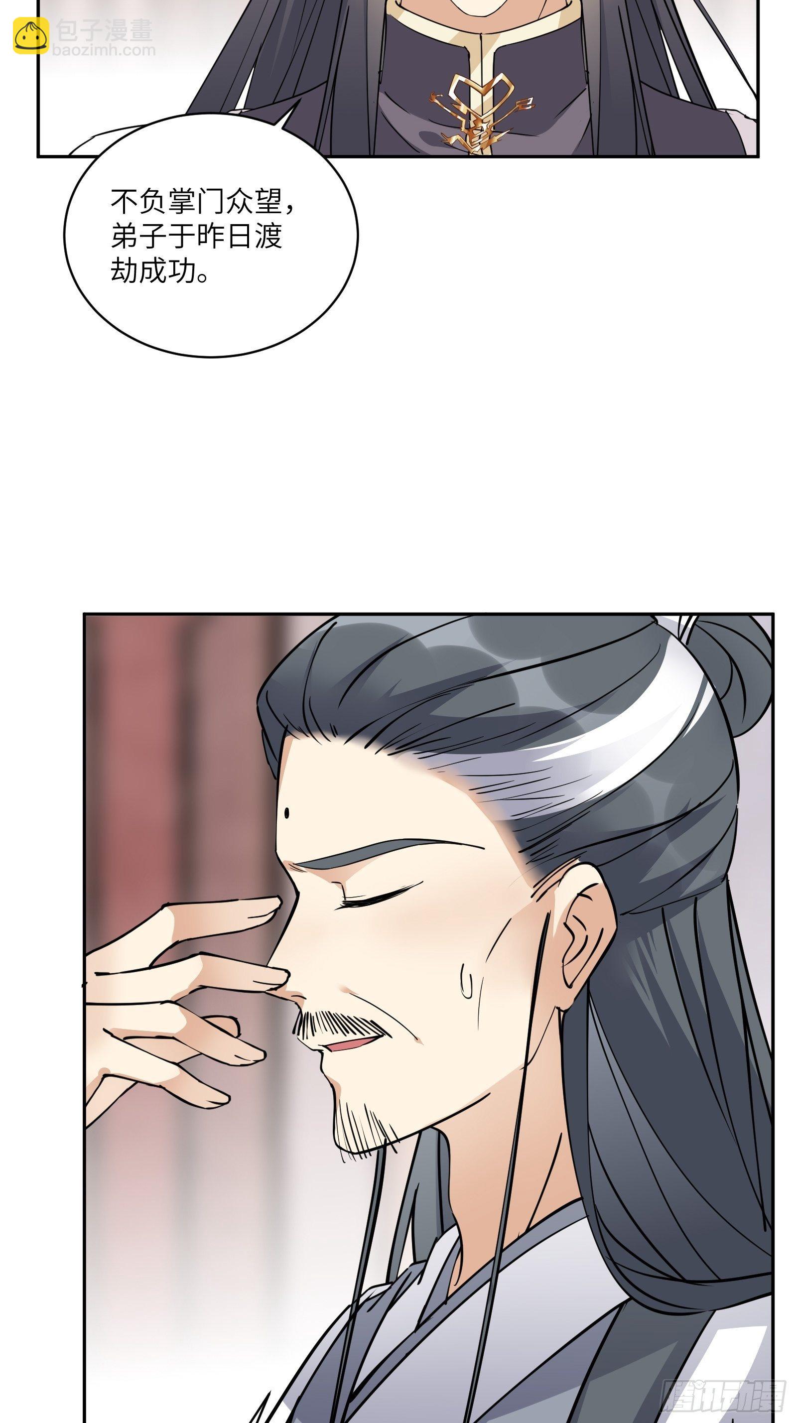 第90话 他也是我的骄傲7