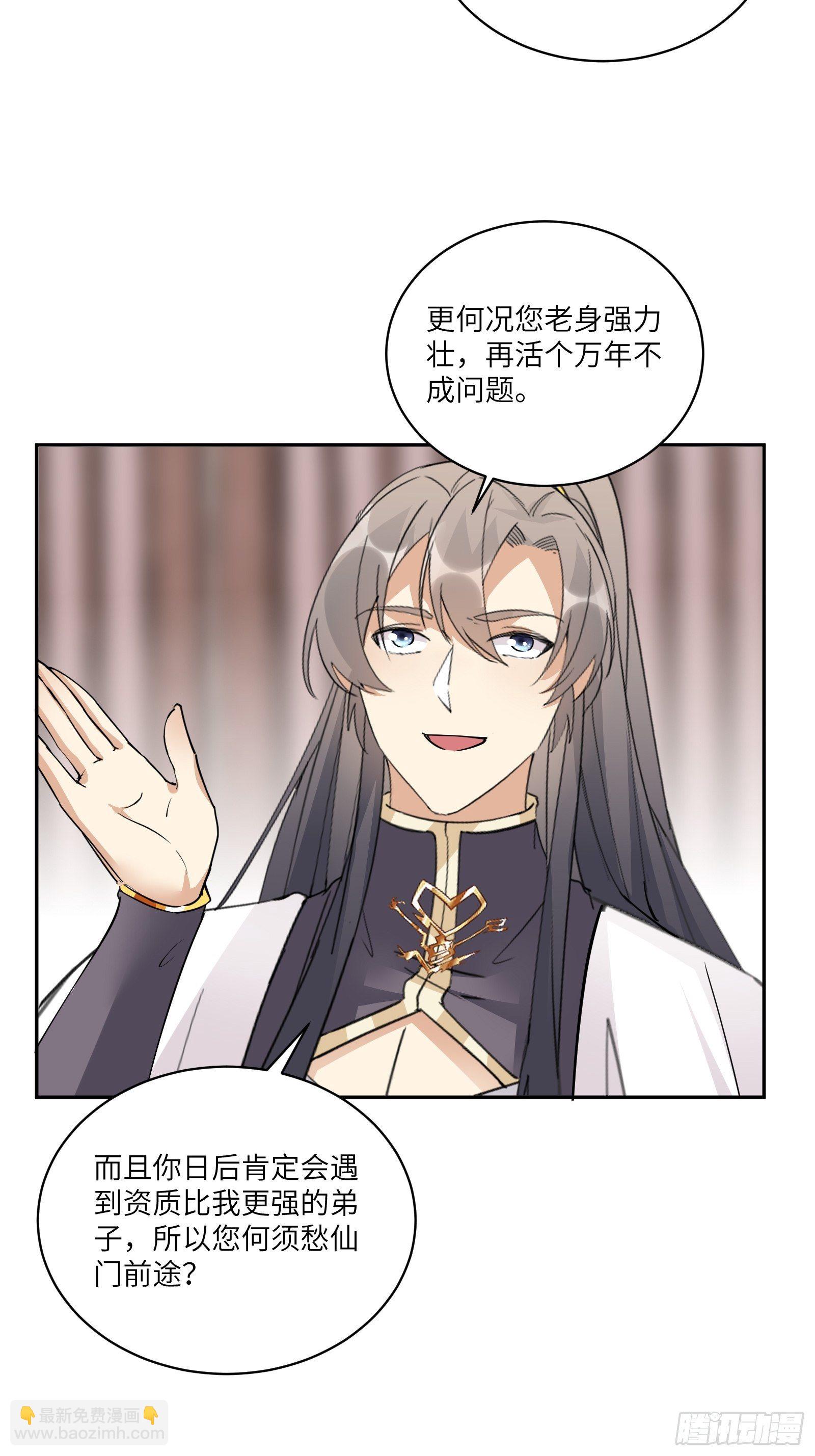 第90话 他也是我的骄傲9