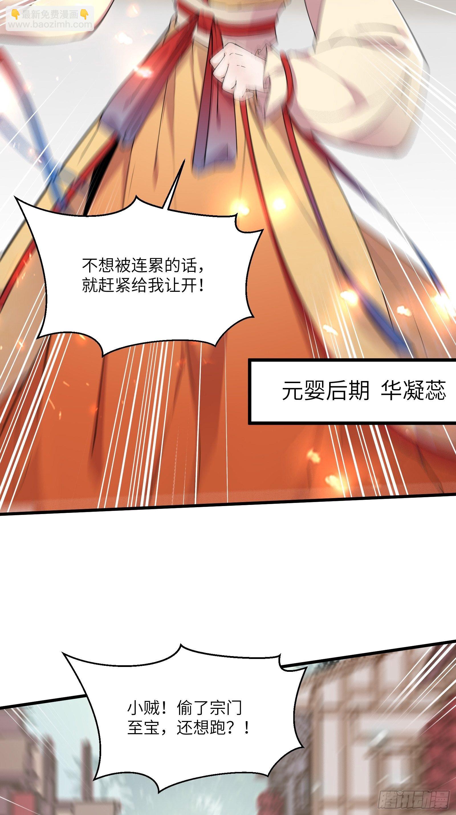 第91话 体验下社会险恶12