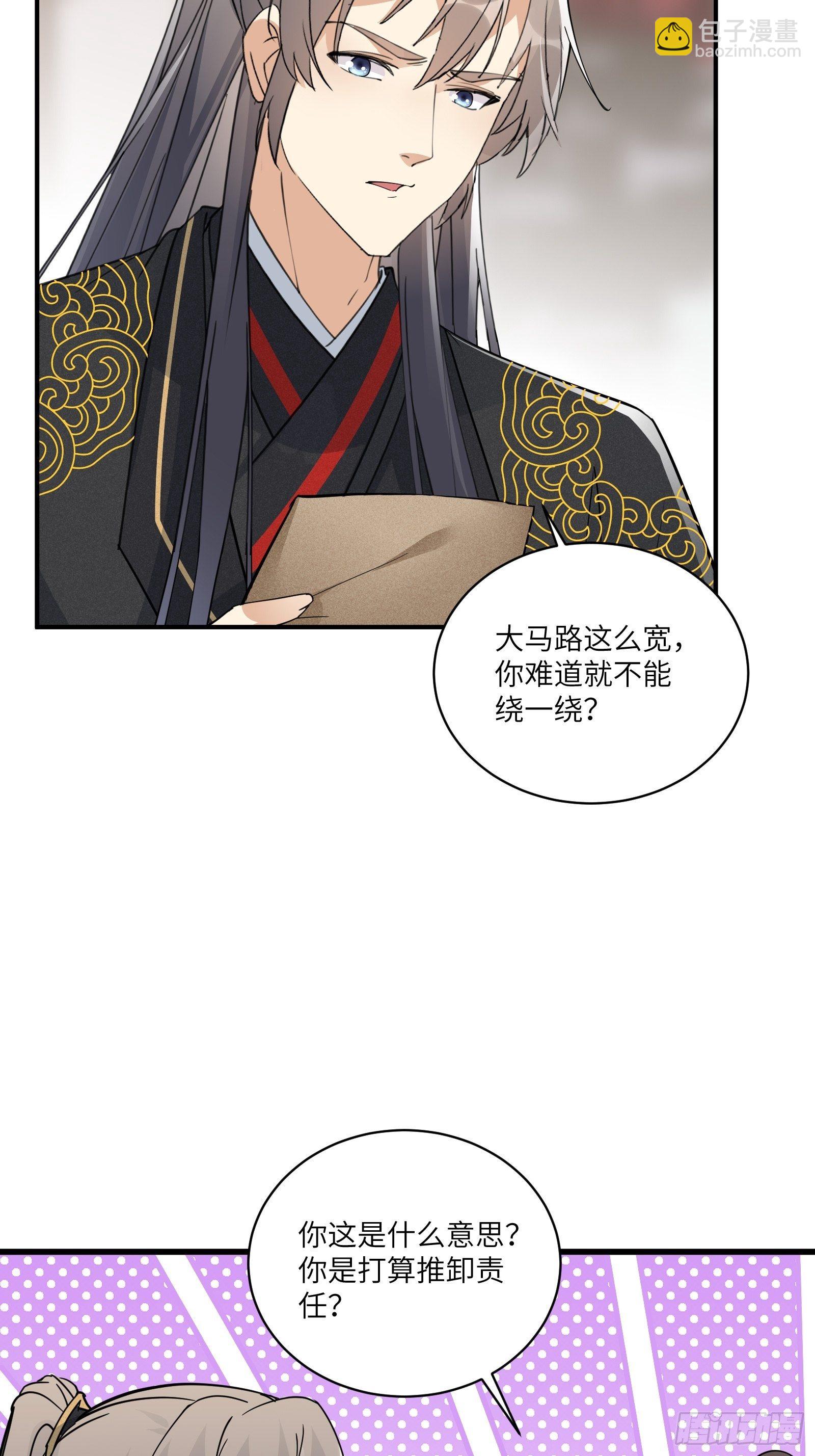 第91话 体验下社会险恶18