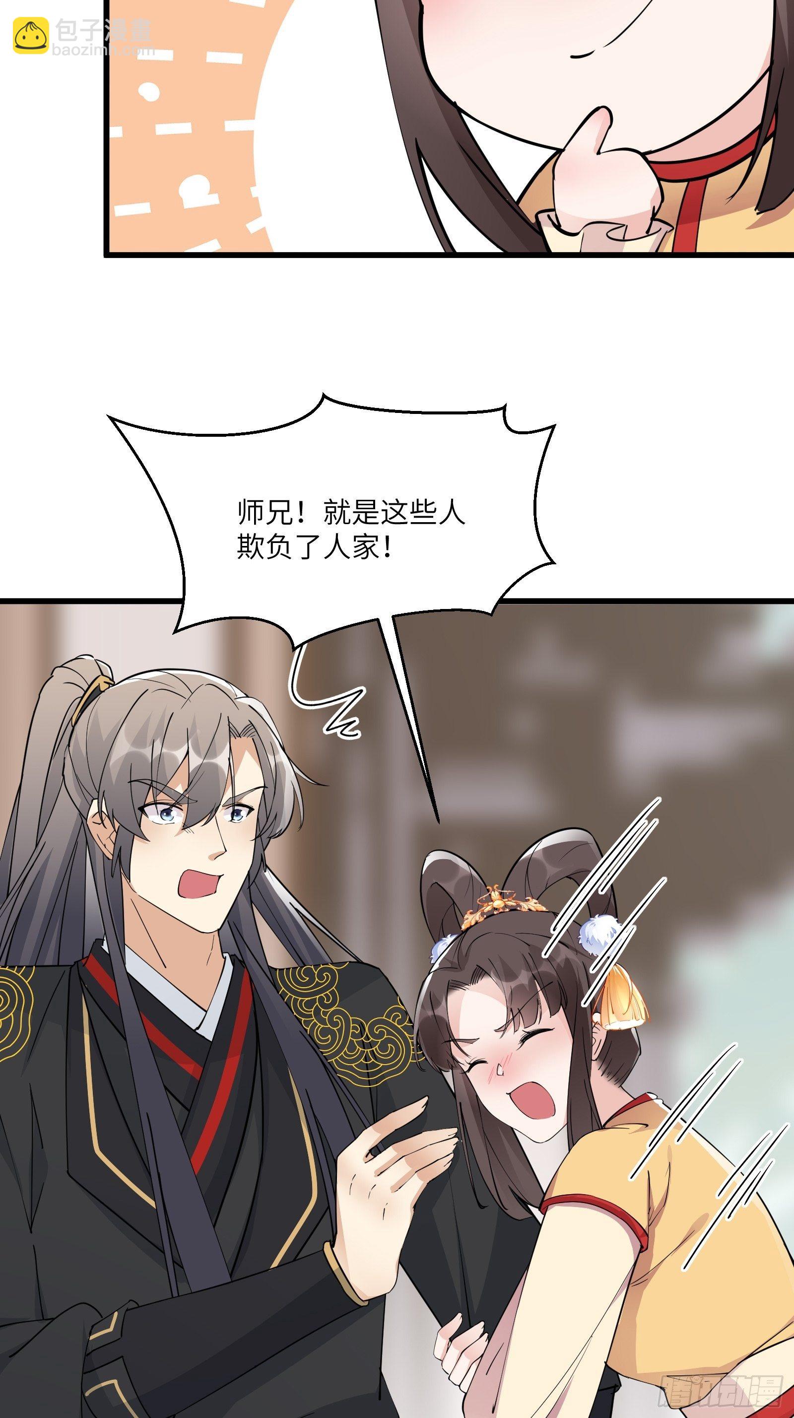 第91话 体验下社会险恶21