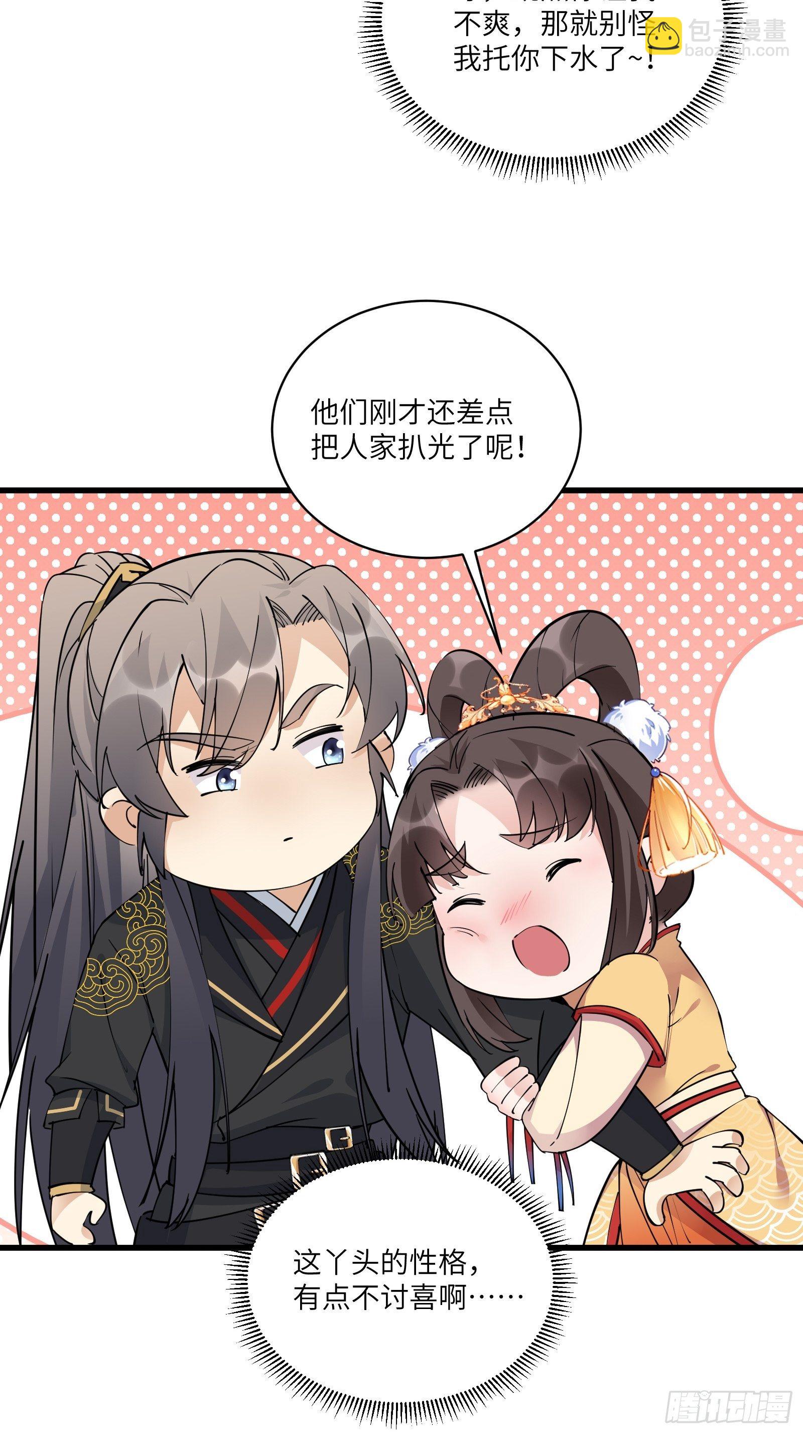 第91话 体验下社会险恶23