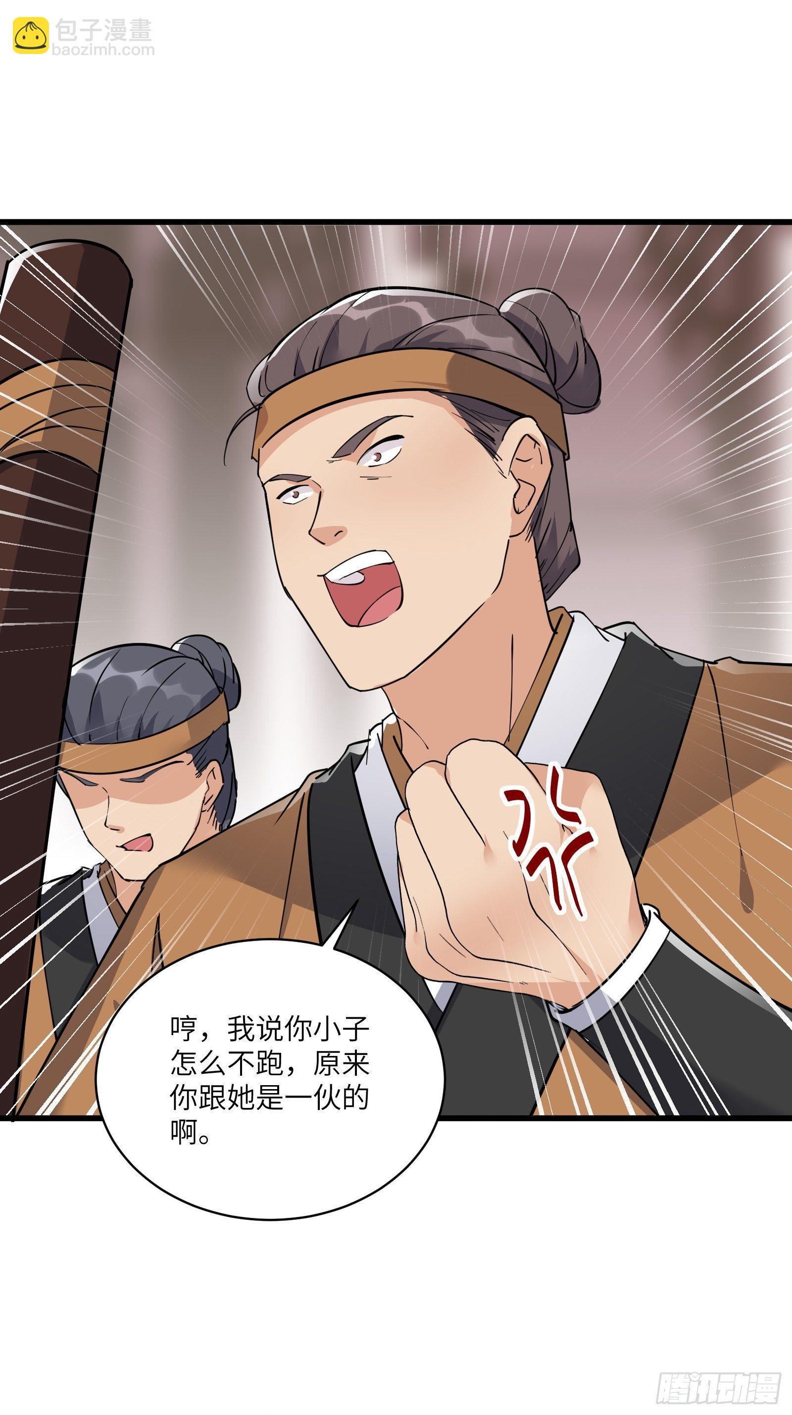 第91话 体验下社会险恶24