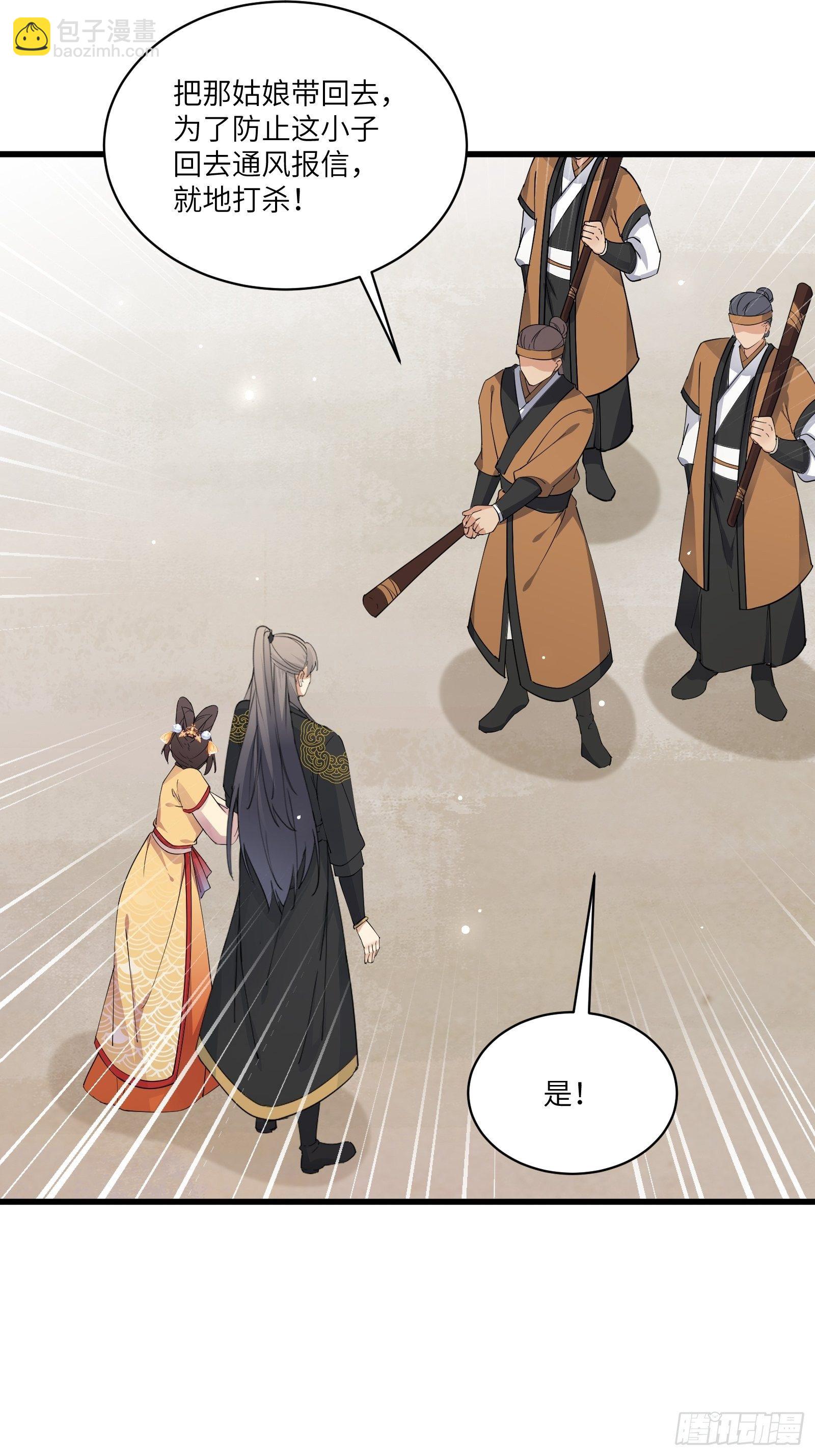 第91话 体验下社会险恶25