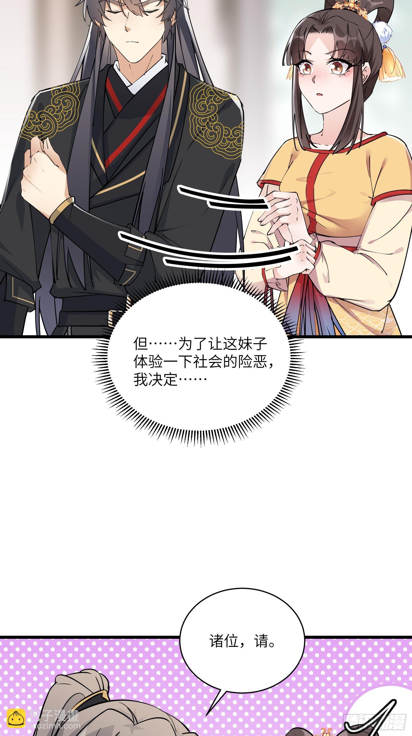第91话 体验下社会险恶27