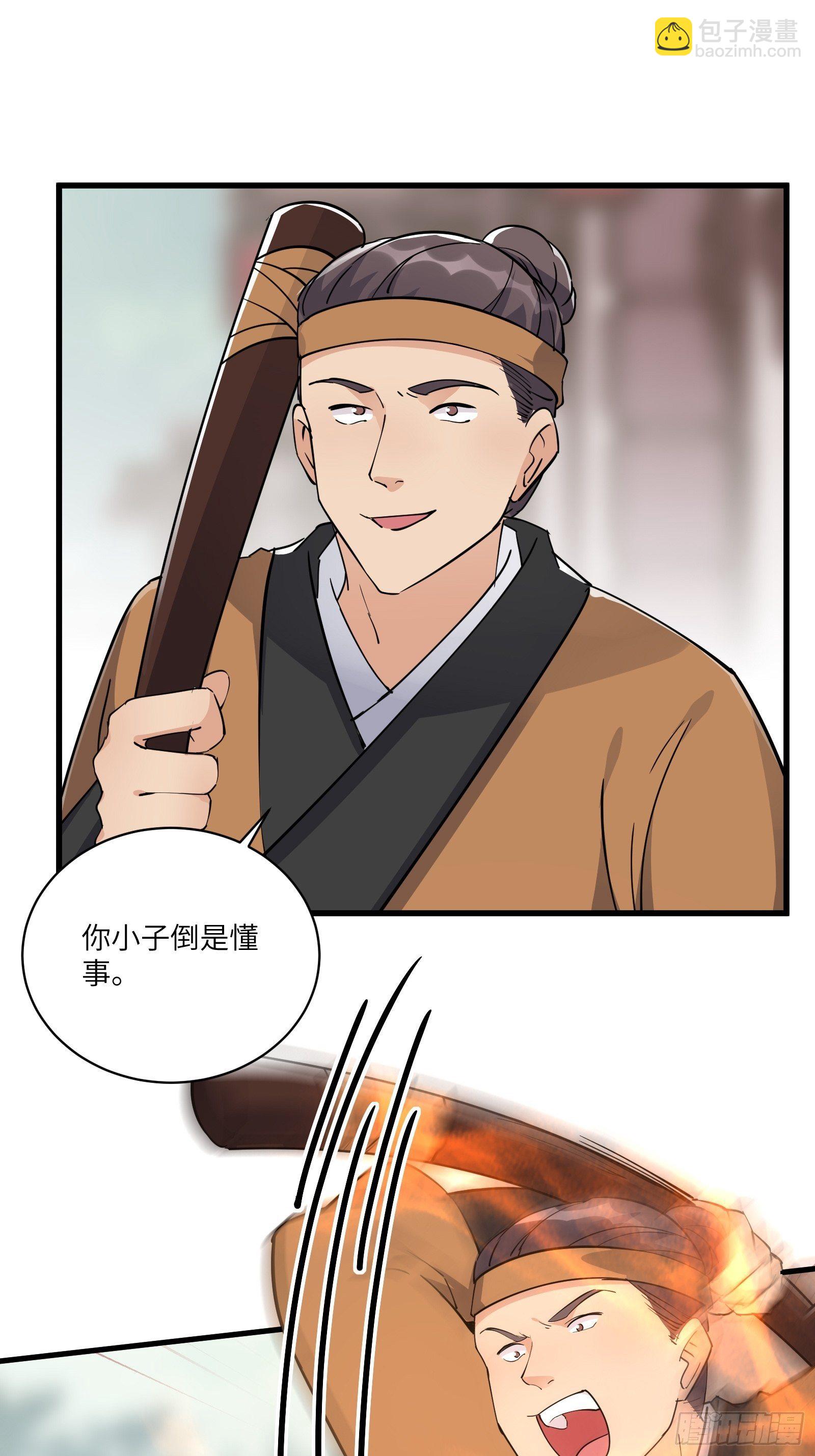 第91话 体验下社会险恶29