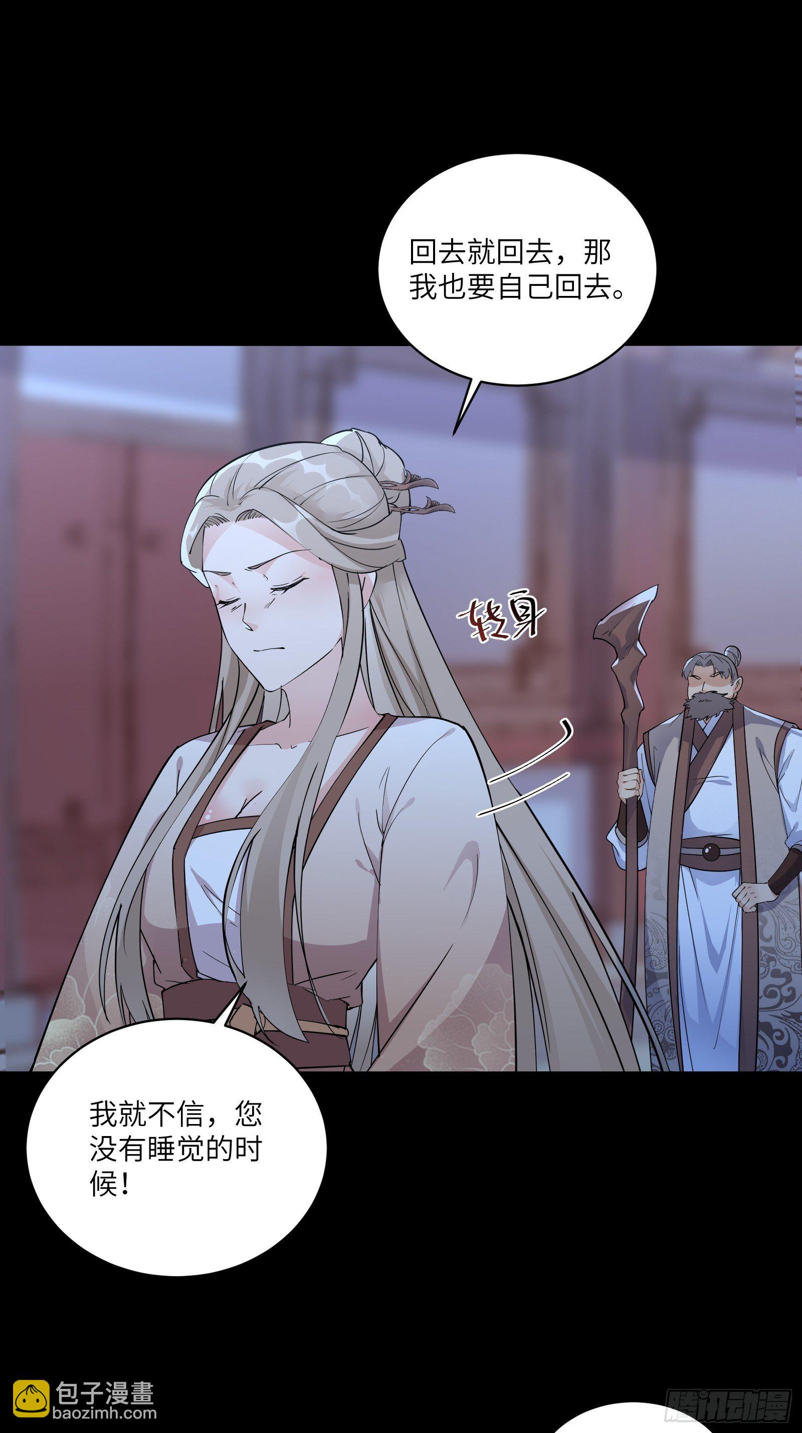 第91话 体验下社会险恶3