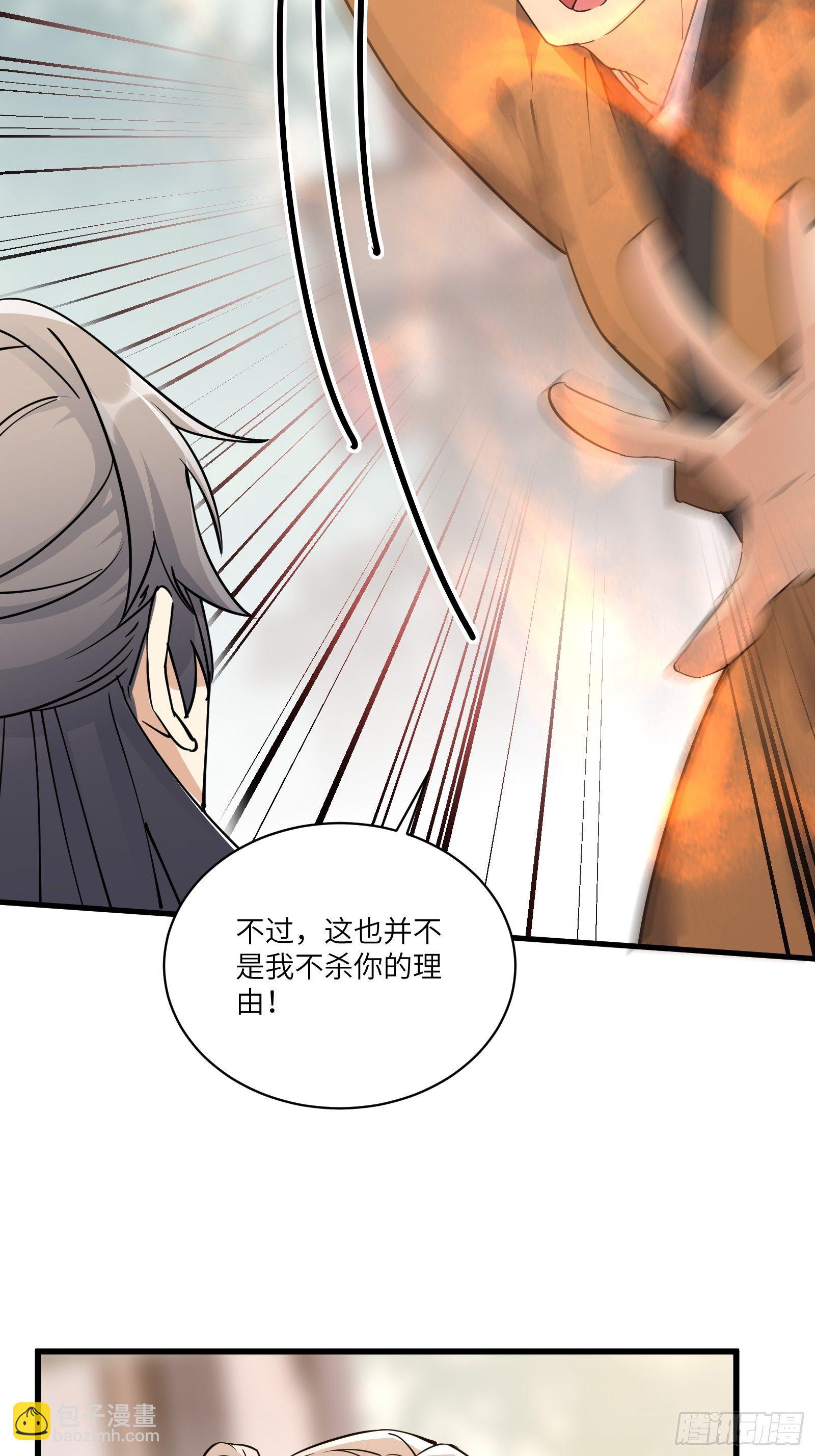 第91话 体验下社会险恶30