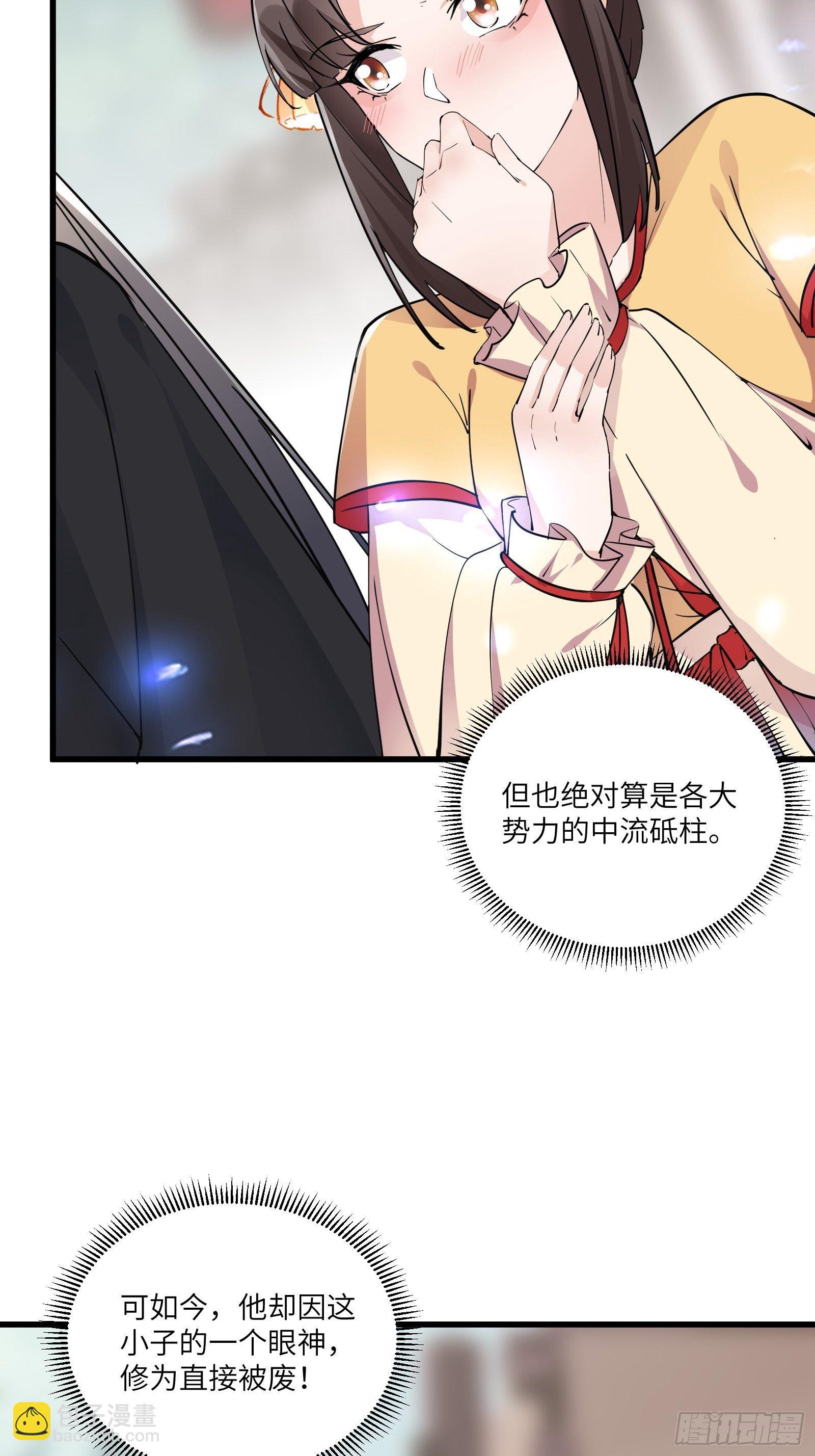 第91话 体验下社会险恶34