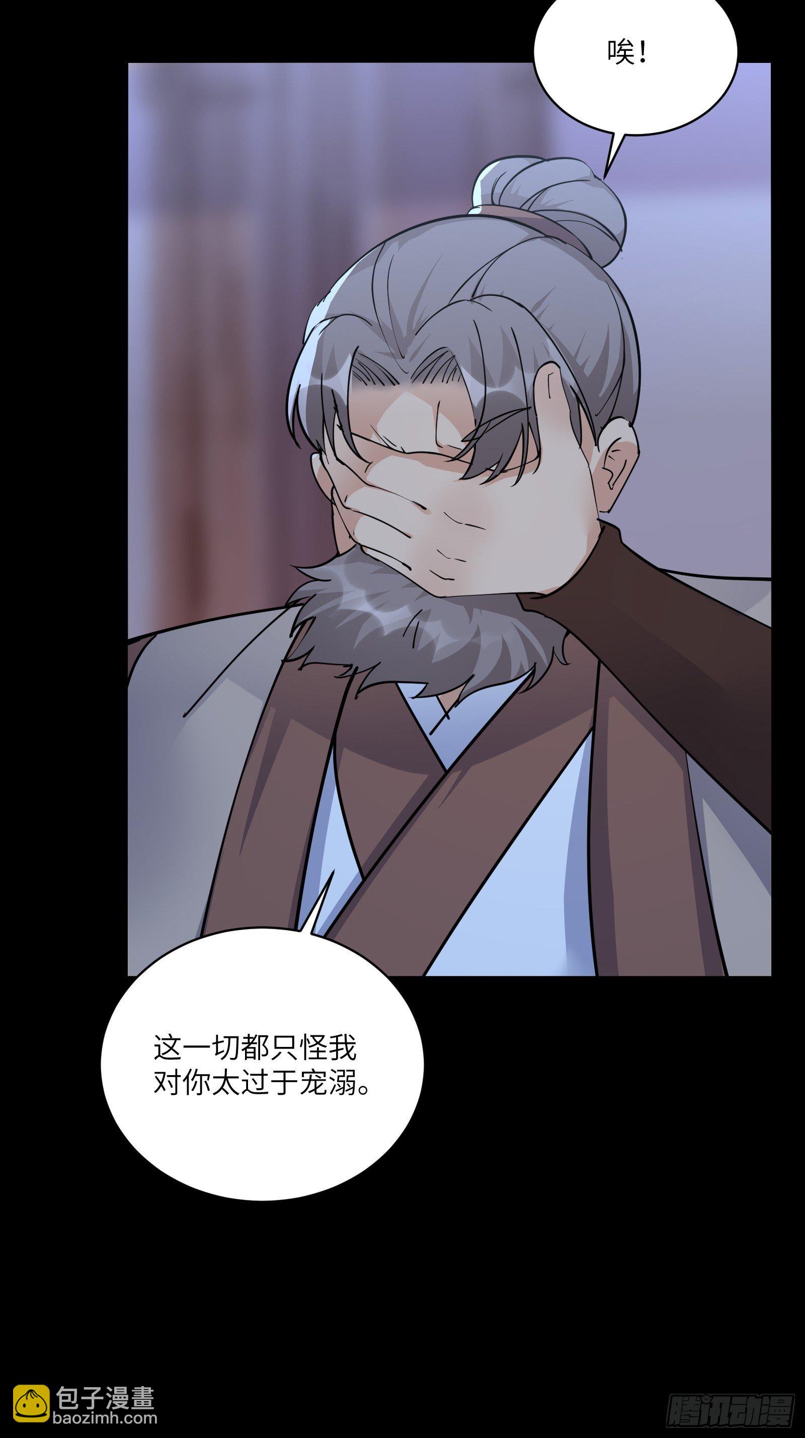 第91话 体验下社会险恶4