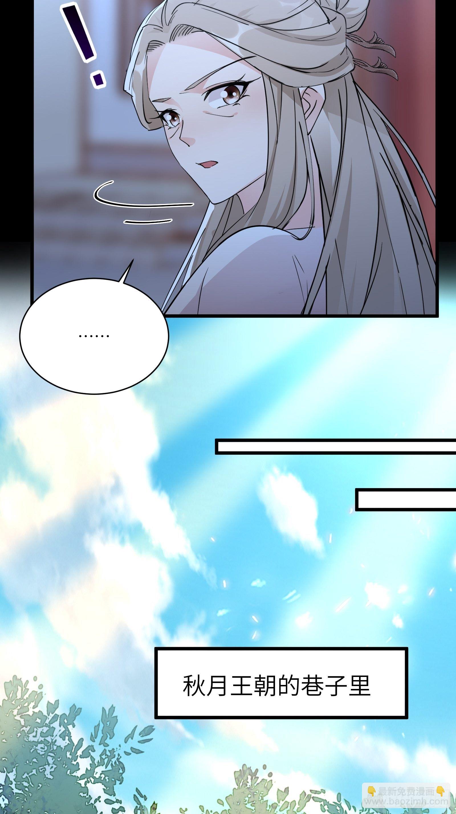 第91话 体验下社会险恶8