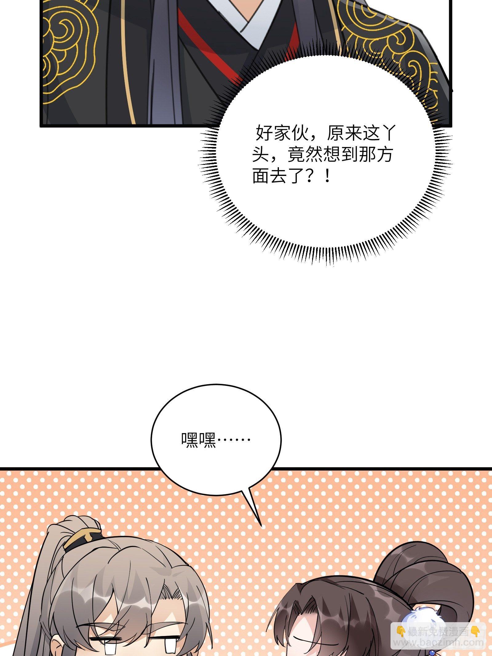 第92话 想歪了15