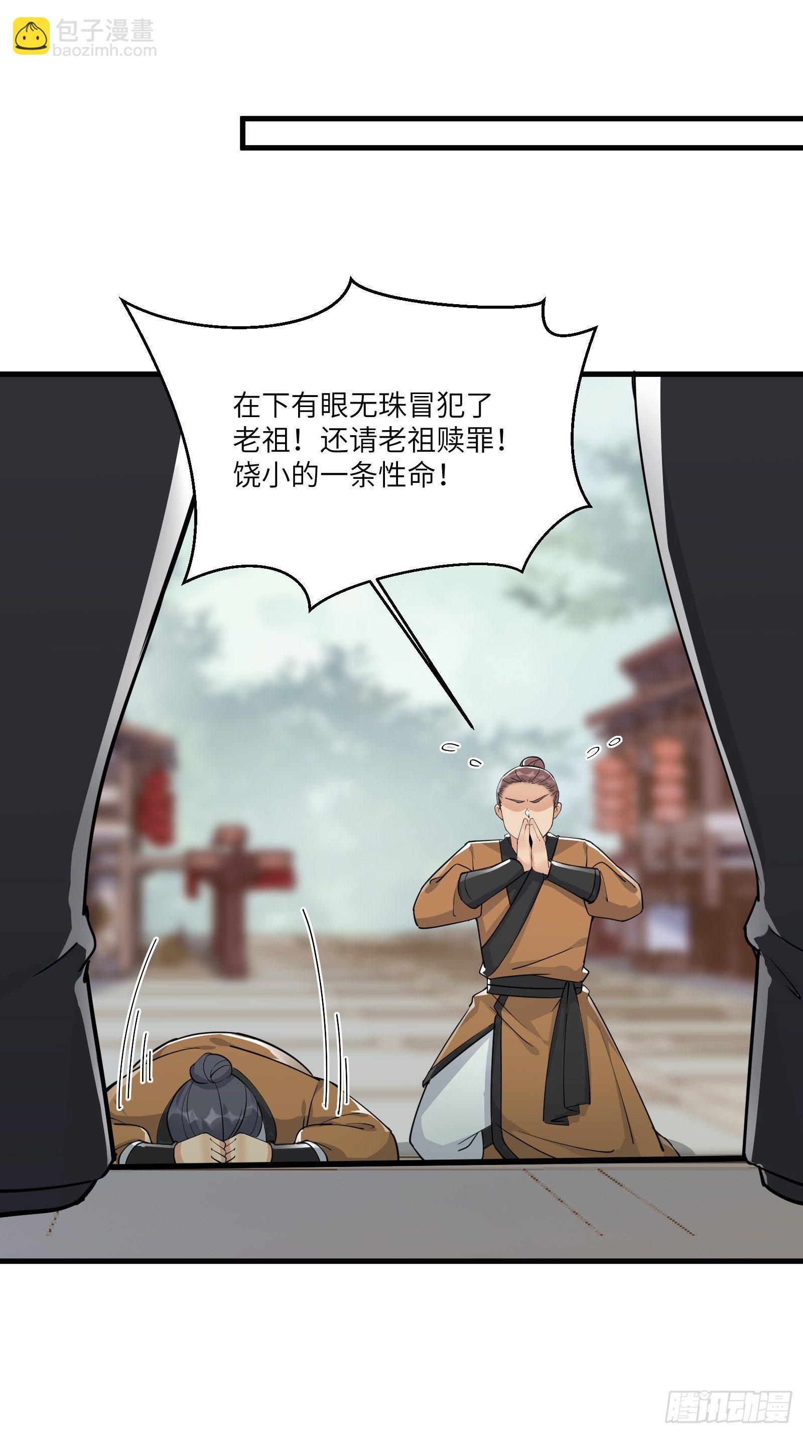 第92话 想歪了2