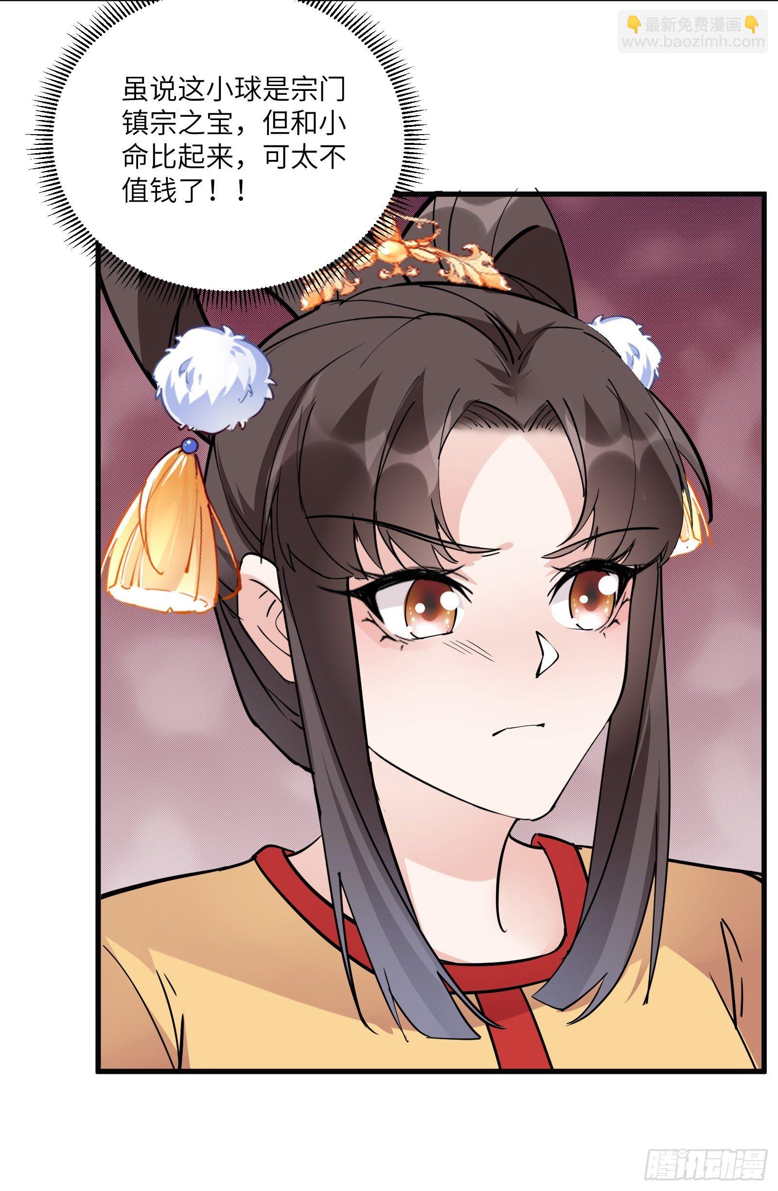 第92话 想歪了21