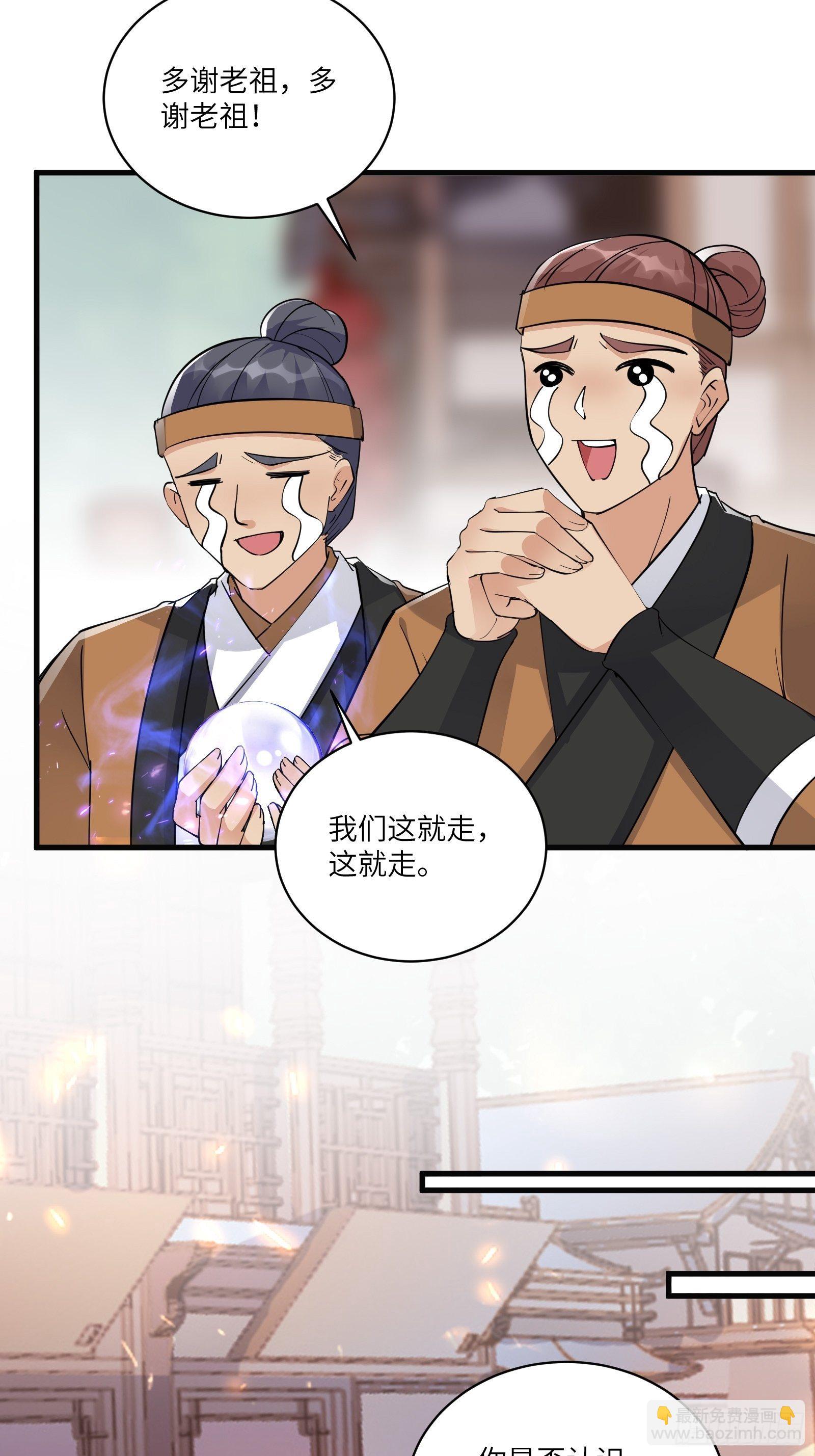 第92话 想歪了23