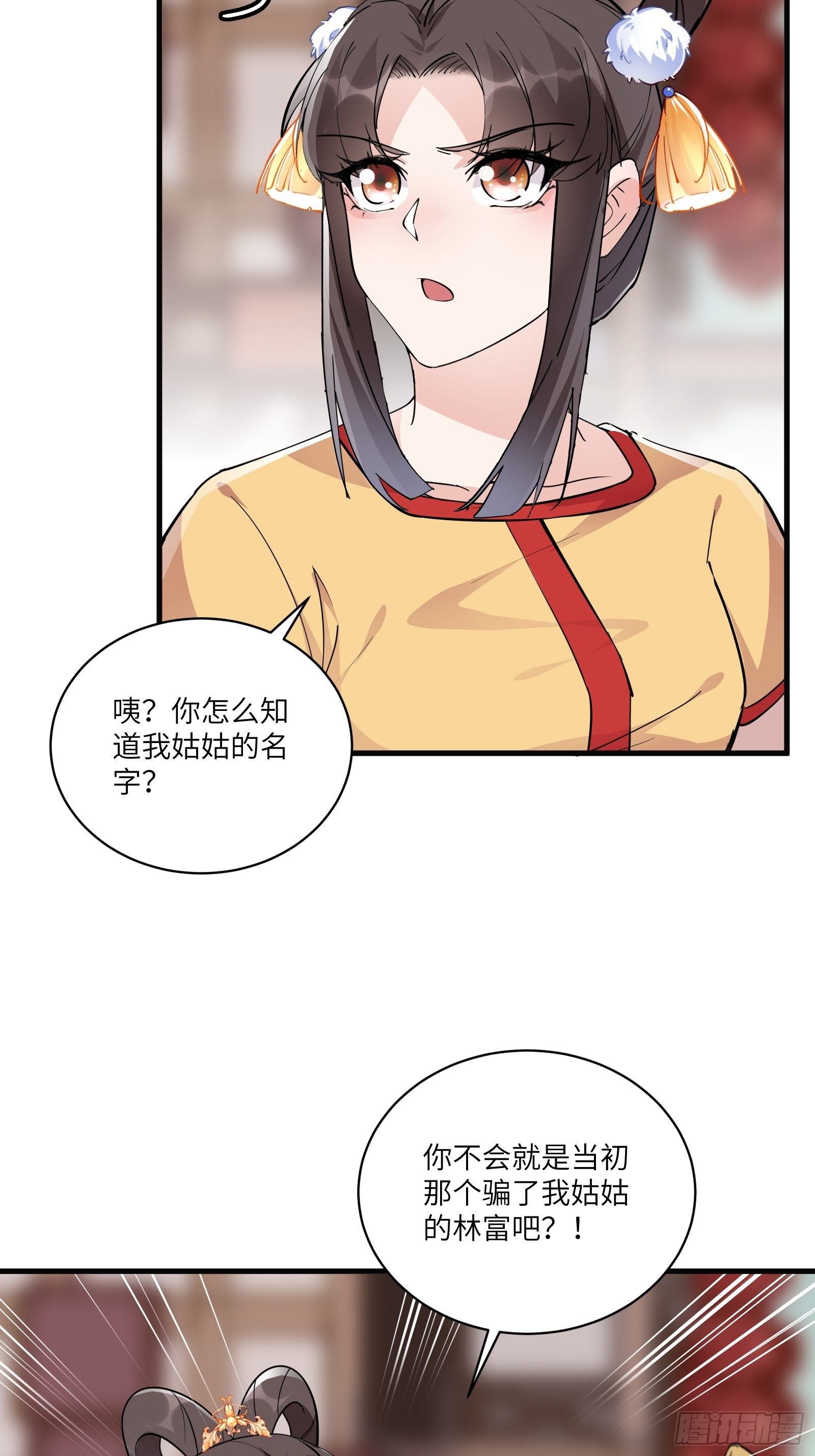 第92话 想歪了25
