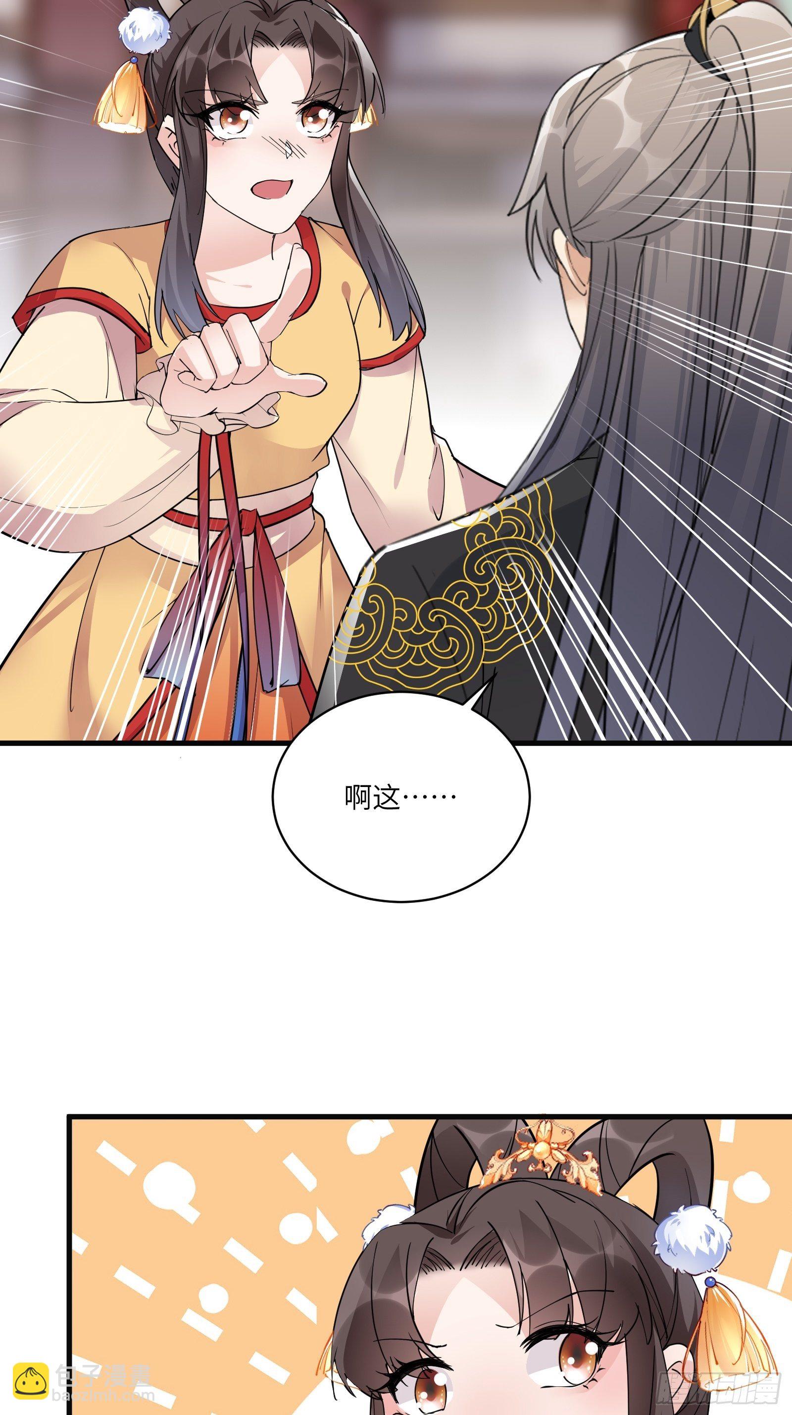 第92话 想歪了26