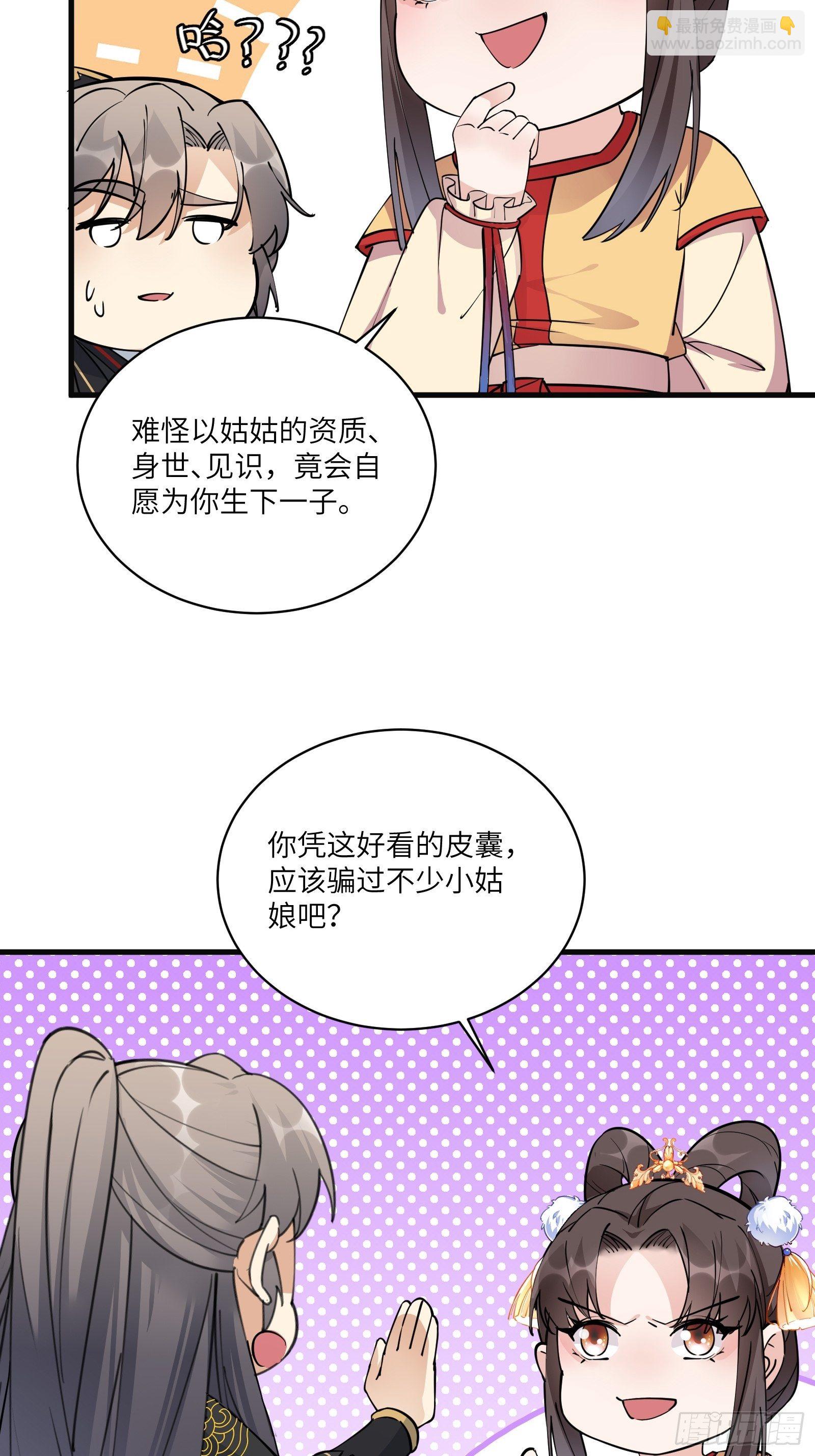 第92话 想歪了27