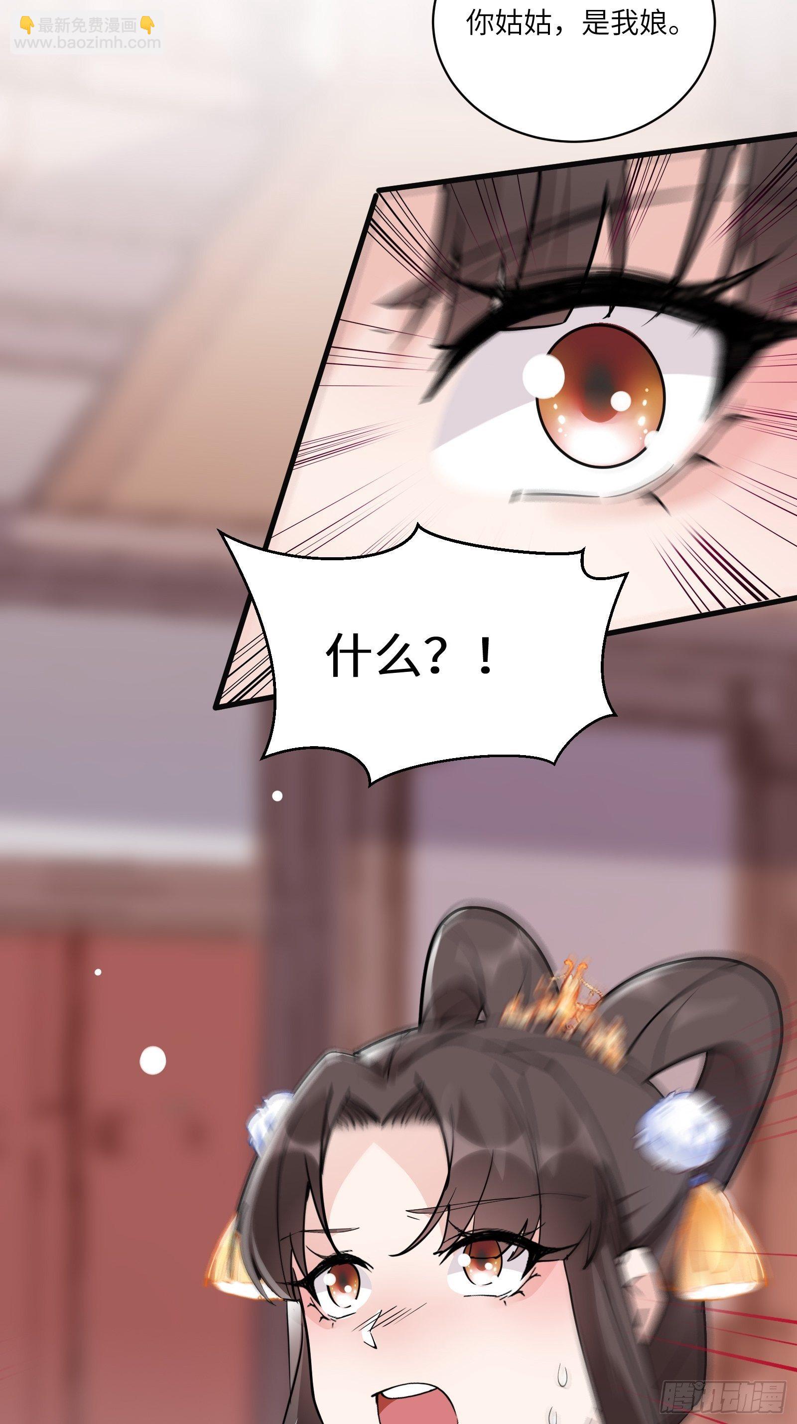 第92话 想歪了29