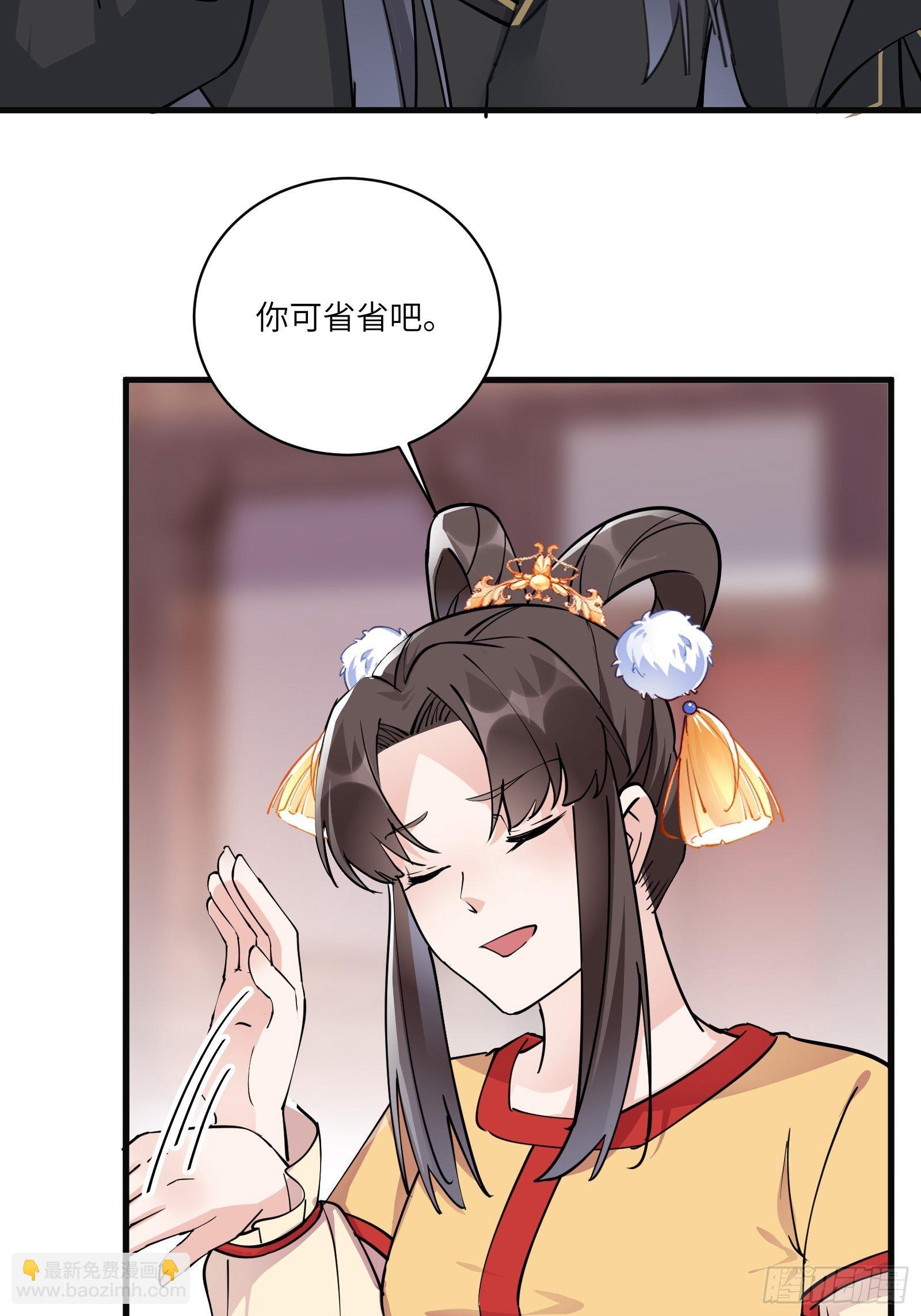 第92话 想歪了32