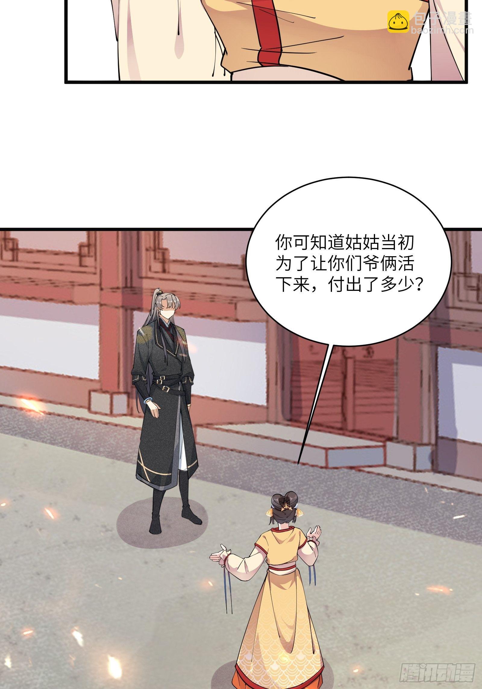 第92话 想歪了33