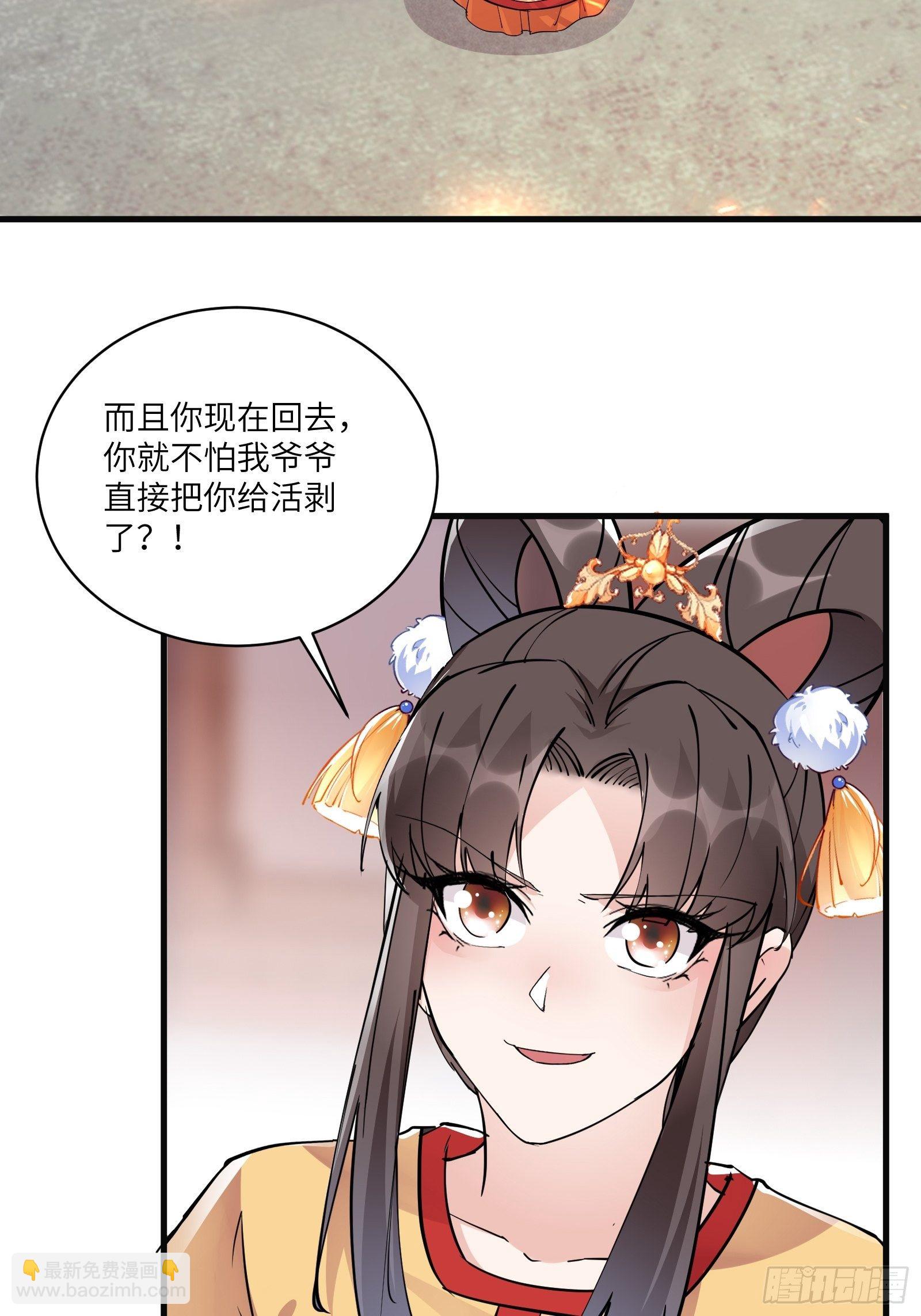 第92话 想歪了34