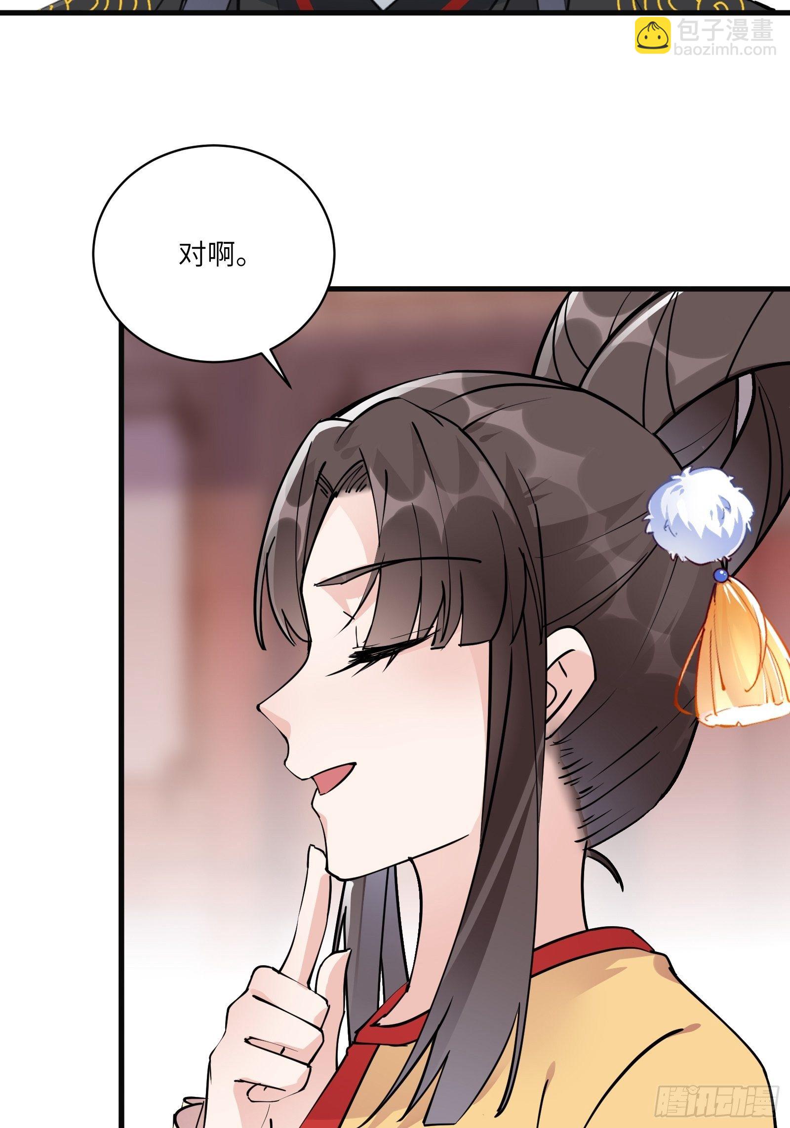 第92话 想歪了36