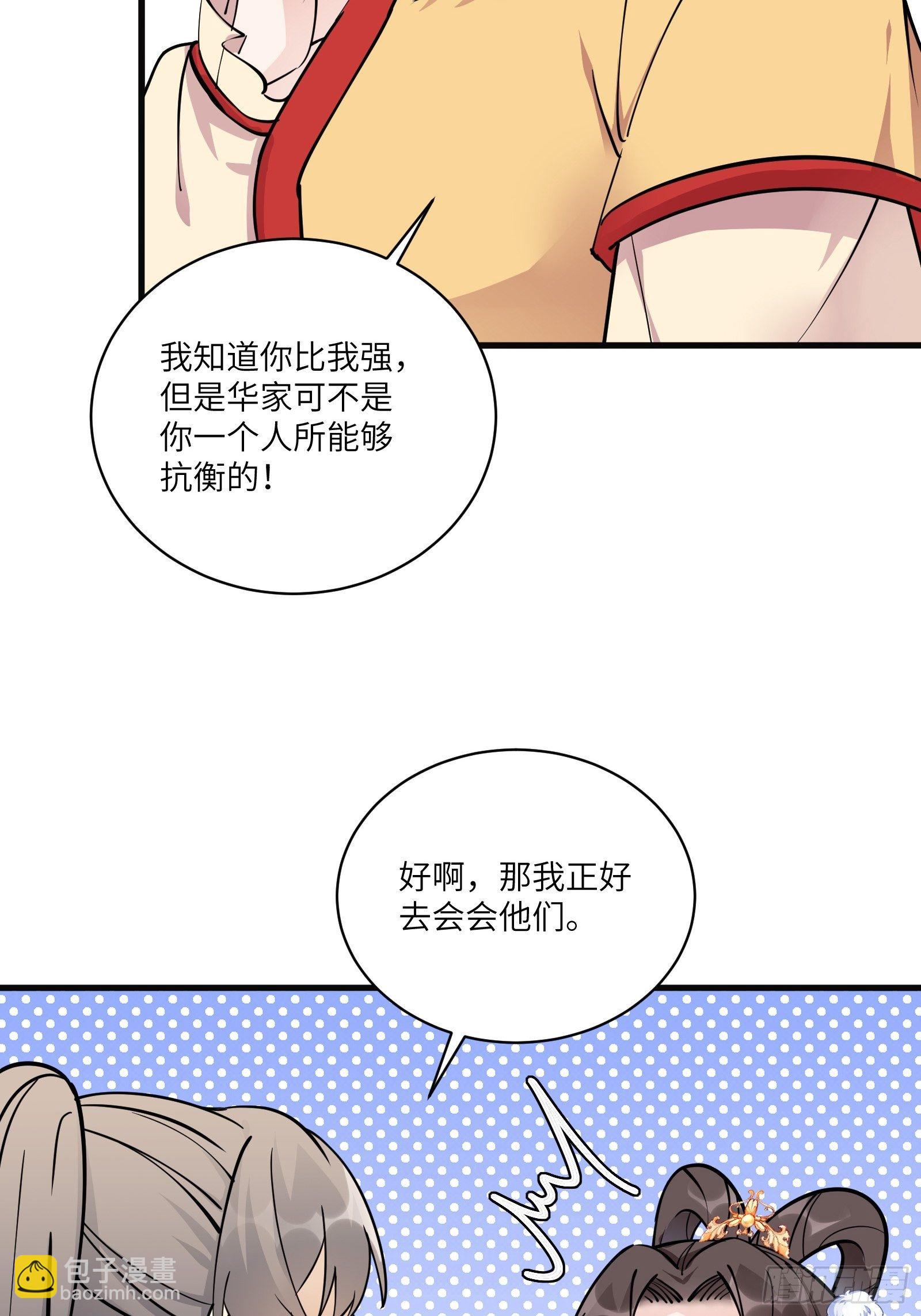 第92话 想歪了37
