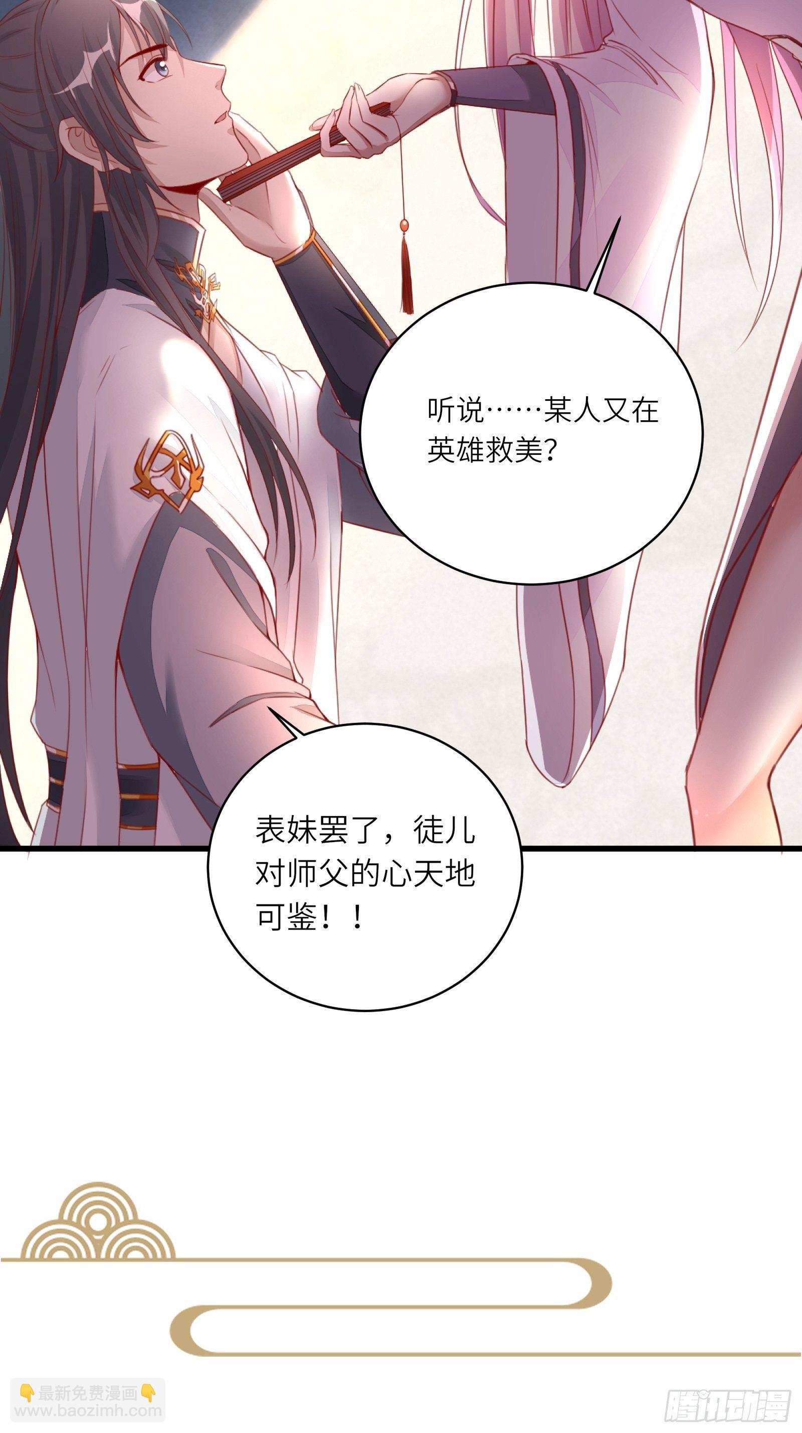 第92话 想歪了43