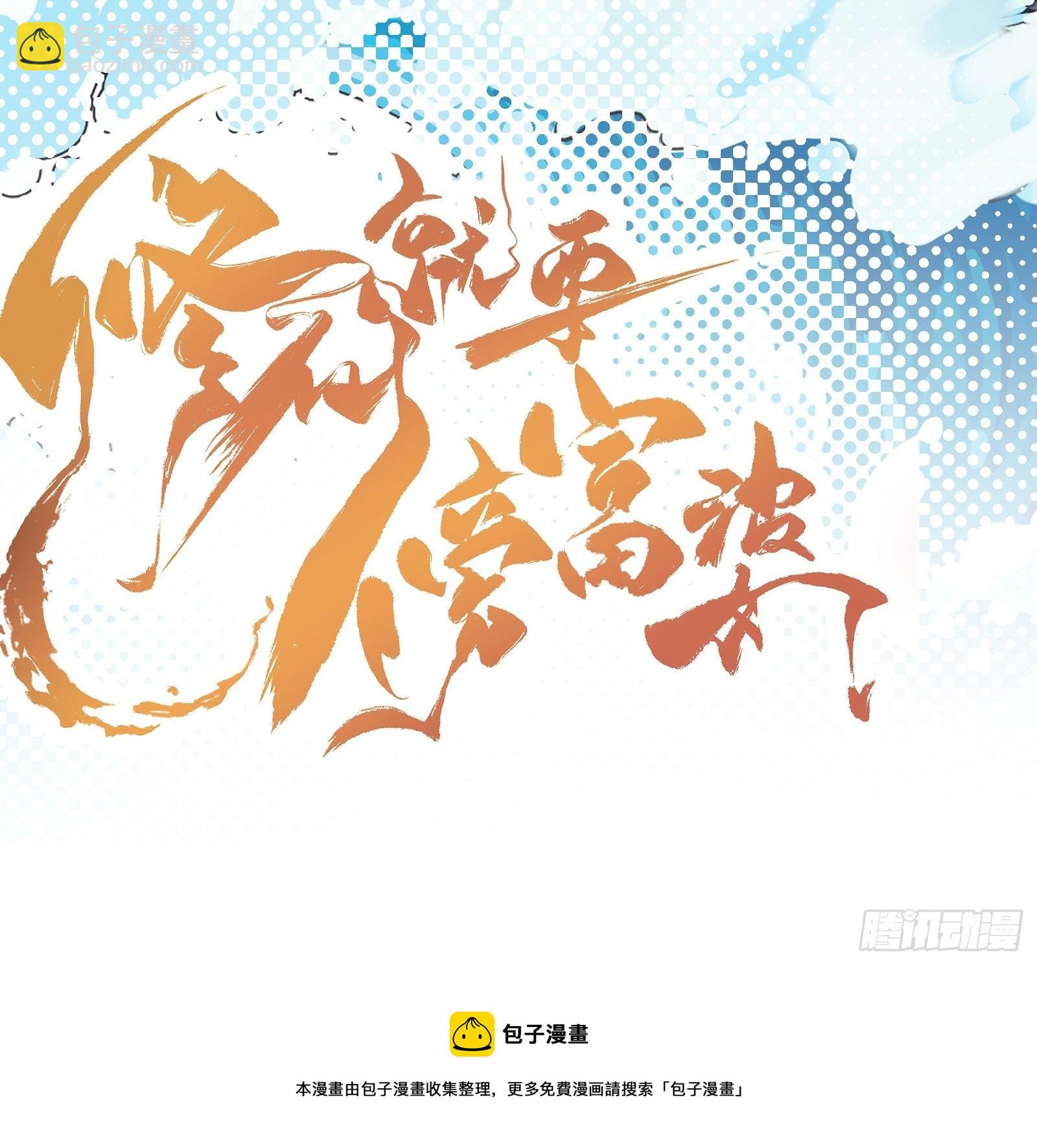 第92话 想歪了45