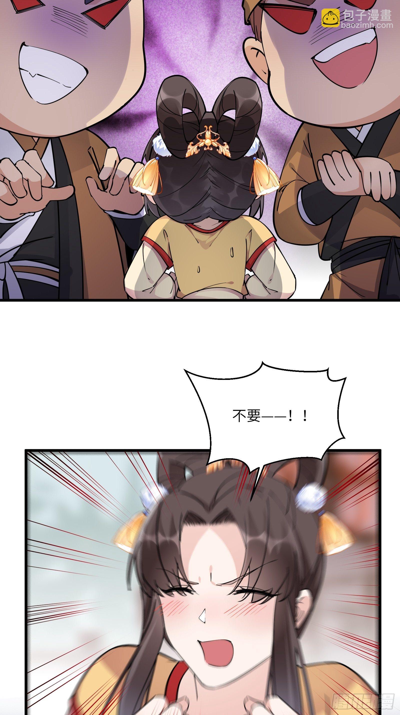 第92话 想歪了6