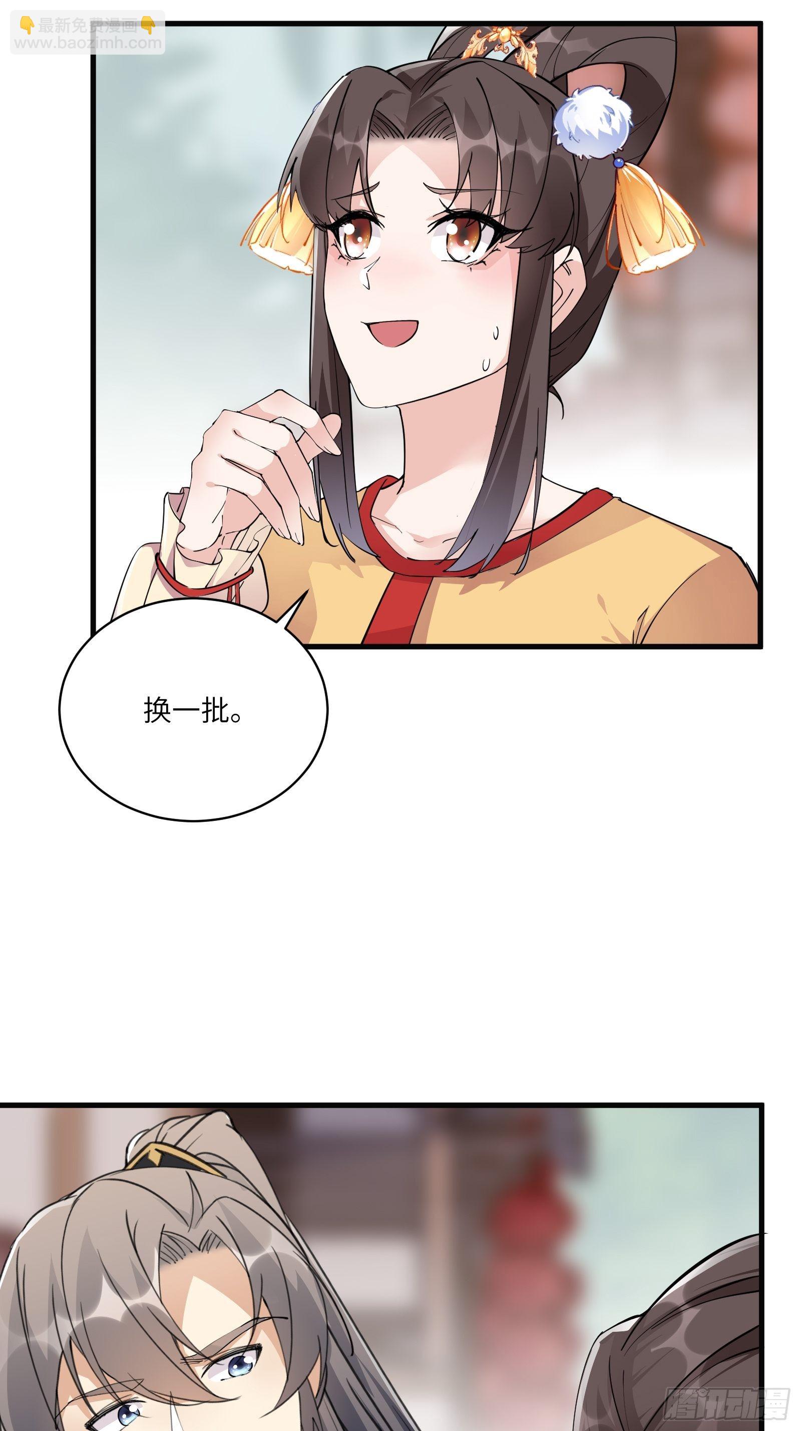 第92话 想歪了9
