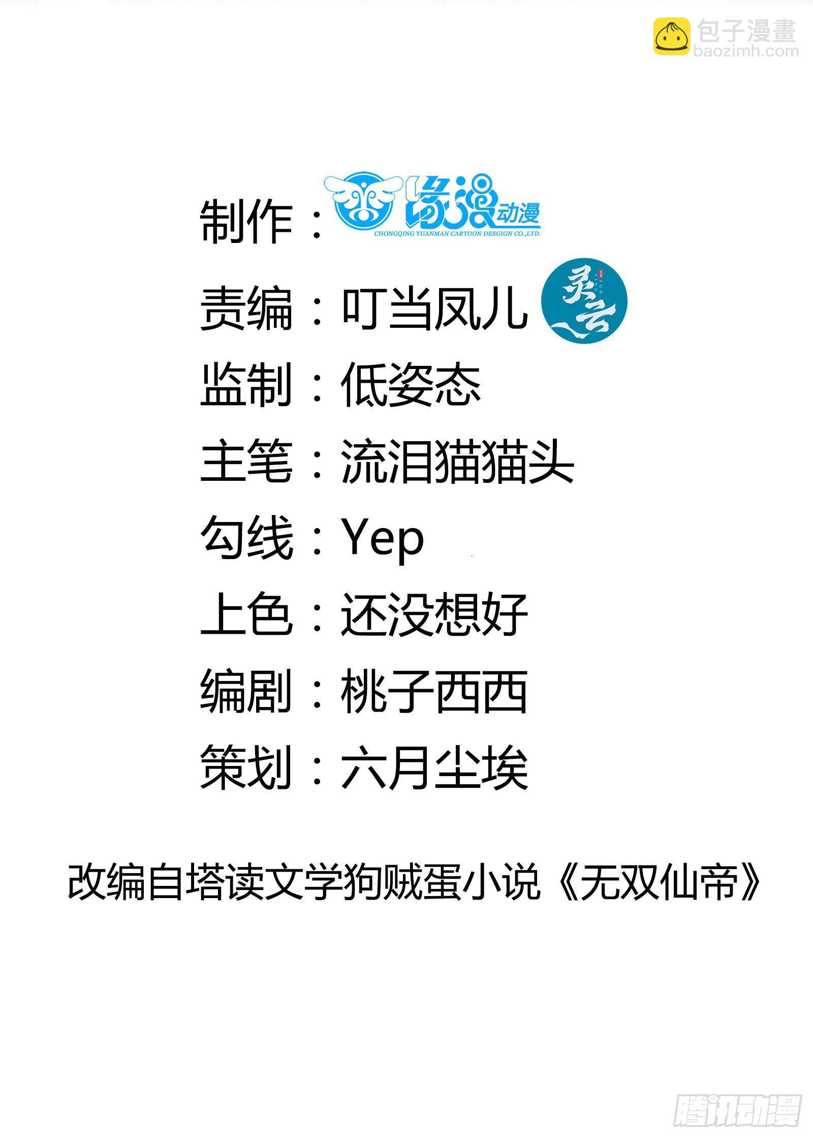 第93话 被富婆包养了？1