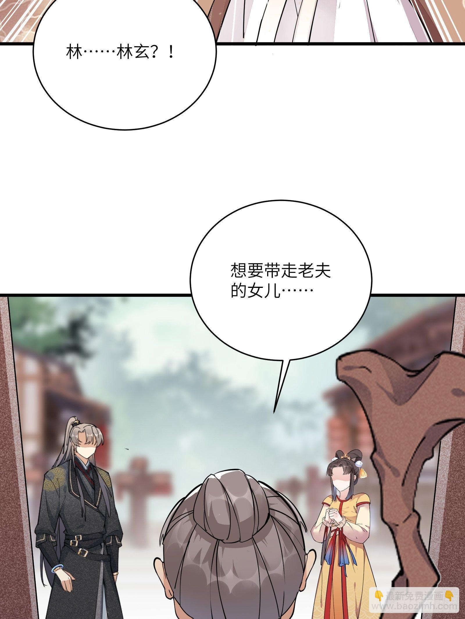 第93话 被富婆包养了？12