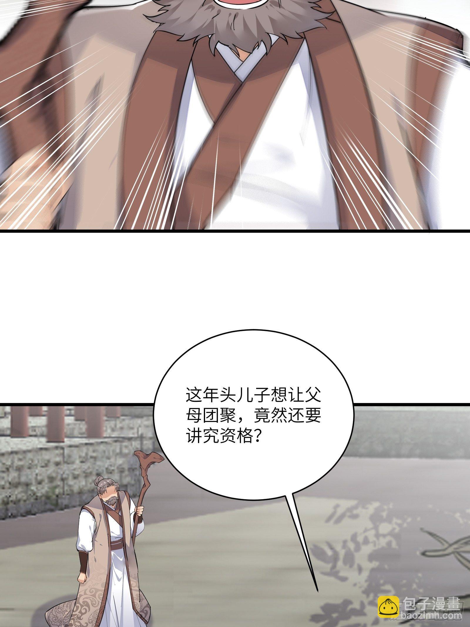 第93话 被富婆包养了？14