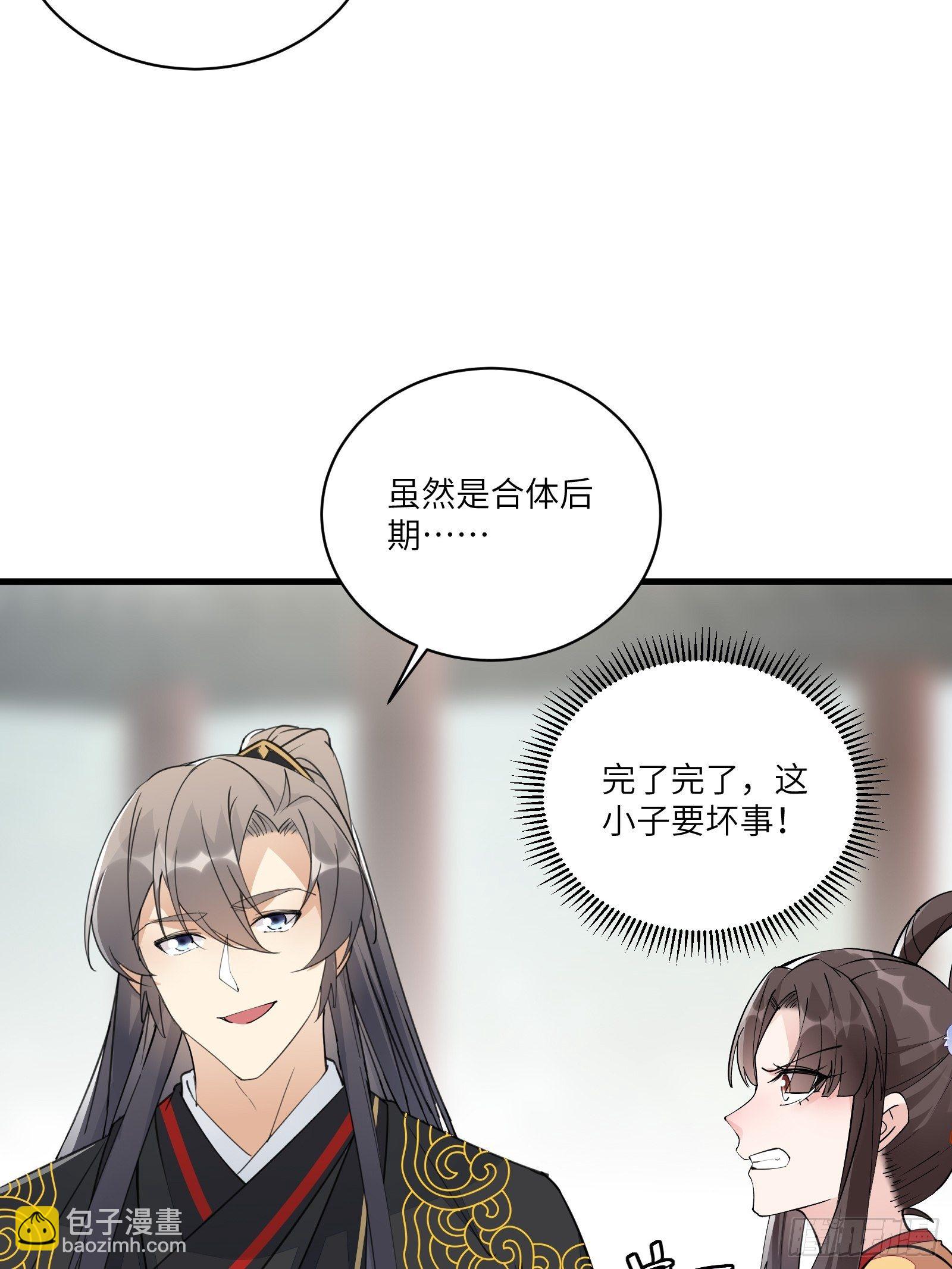 第93话 被富婆包养了？17