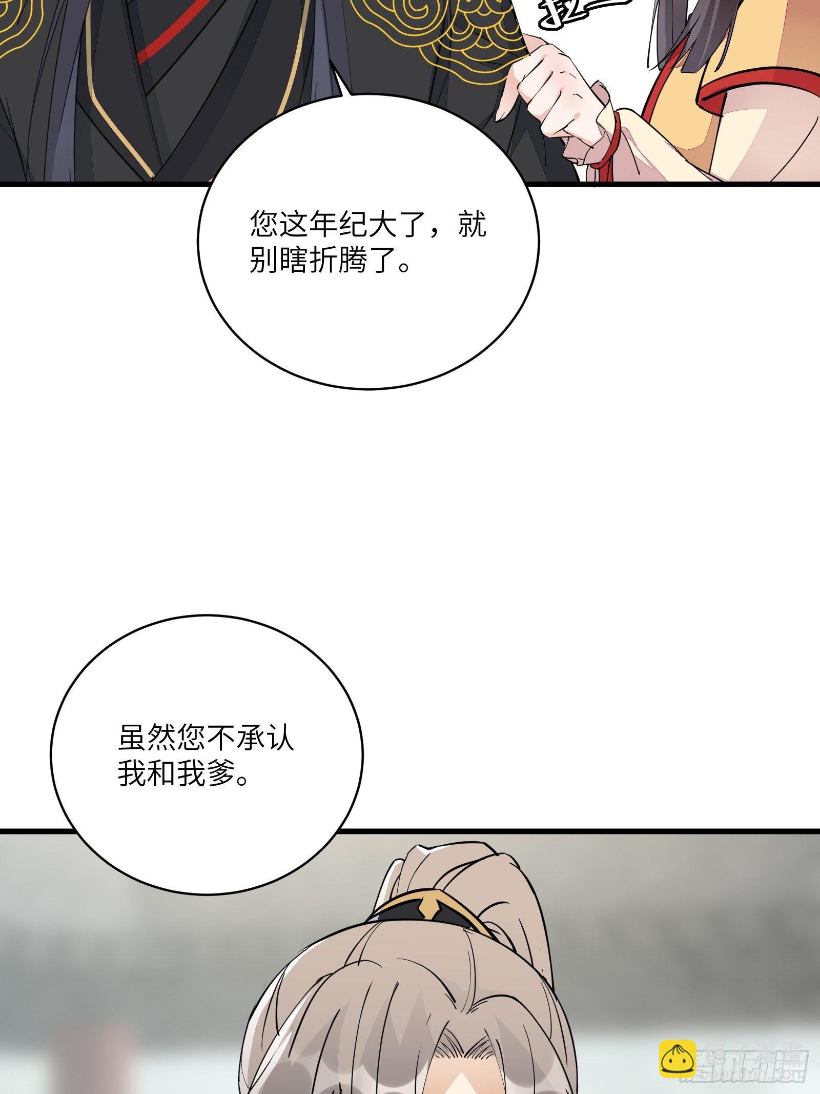 第93话 被富婆包养了？18
