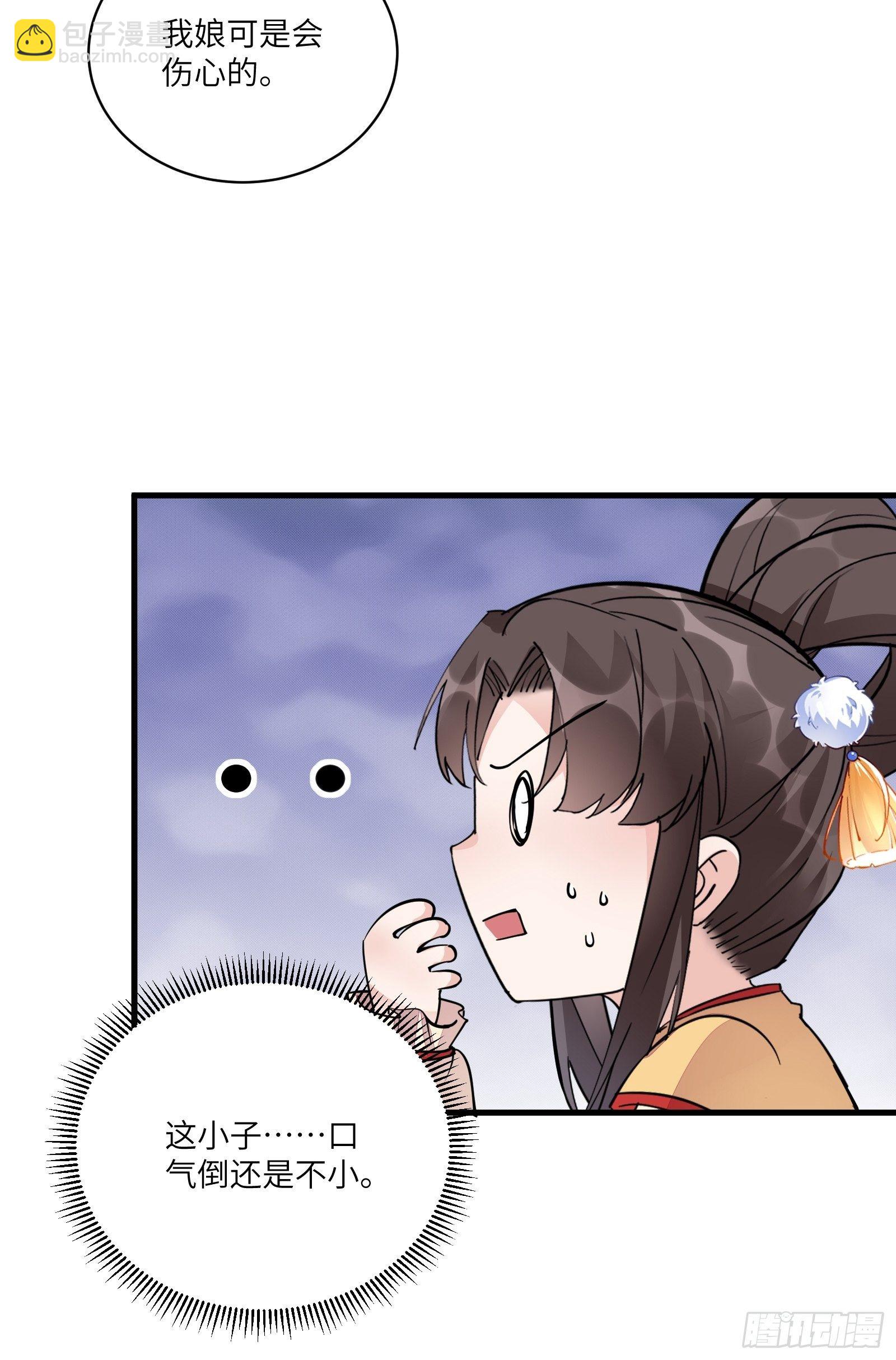 第93话 被富婆包养了？21